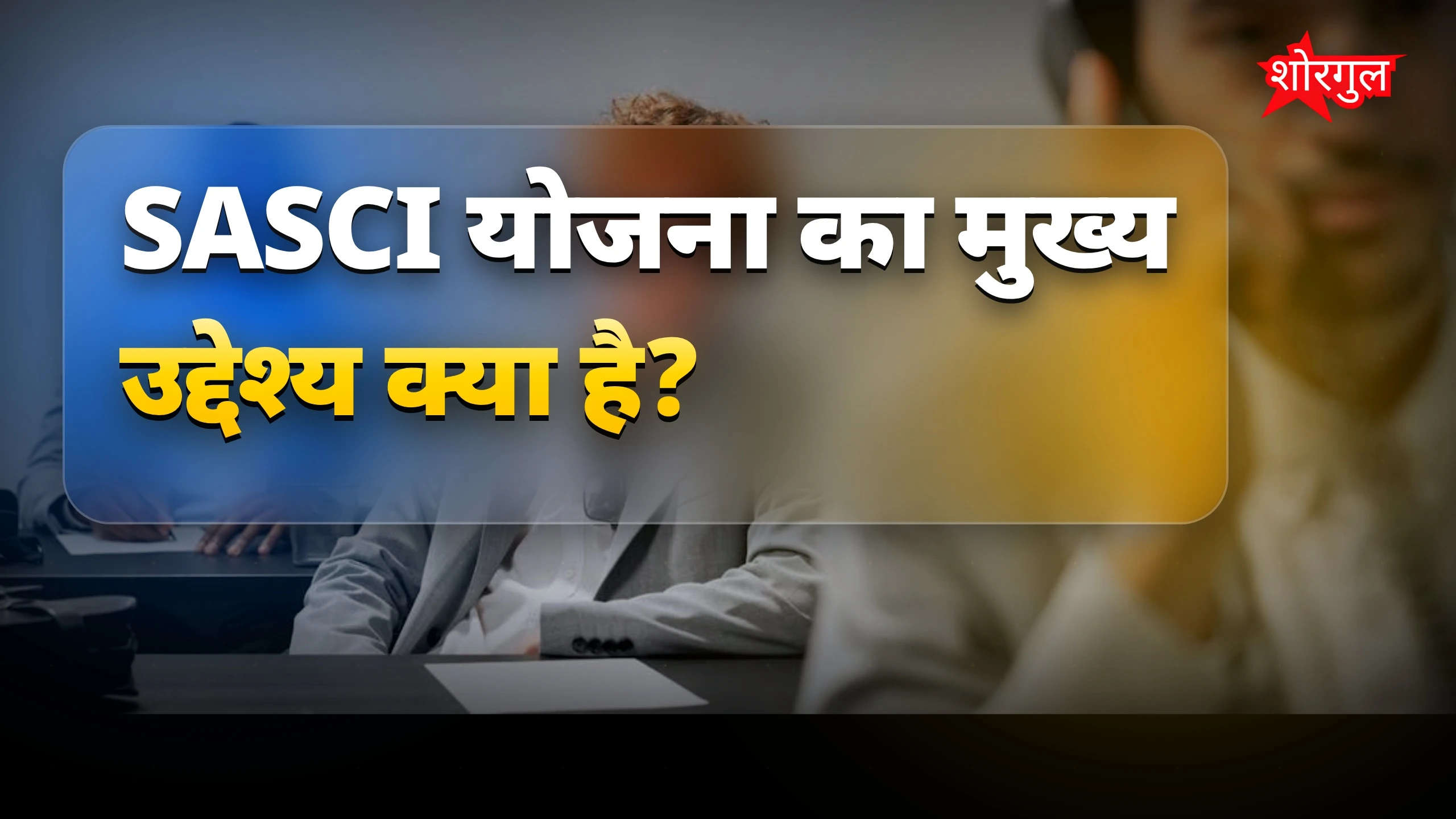 बिहार का नया investment मौका 🔥