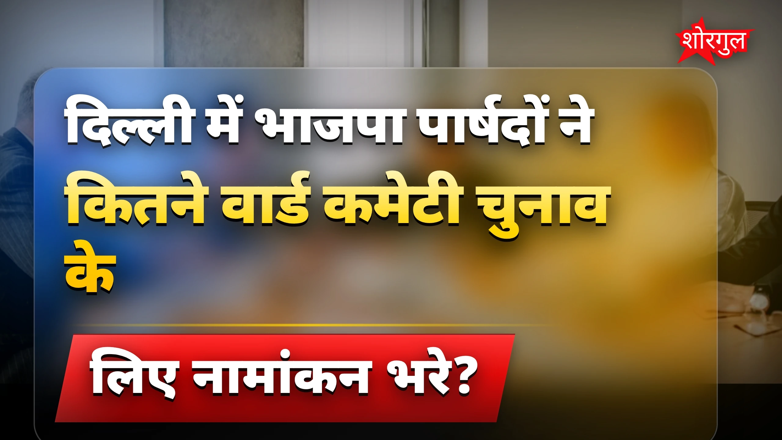 विकास की उम्मीदें बढ़ीं 😊