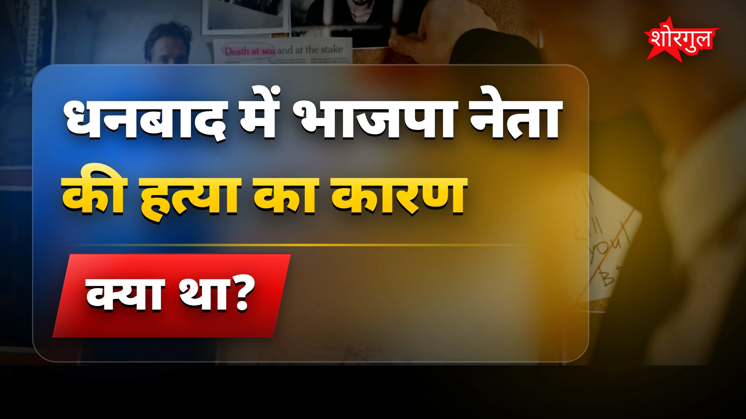 यह घटना आपको shock करेगी 😢