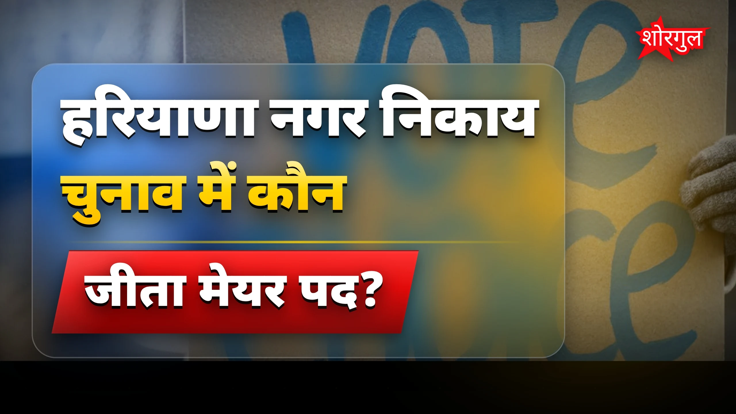 कांग्रेस की हालत देख shock 😲