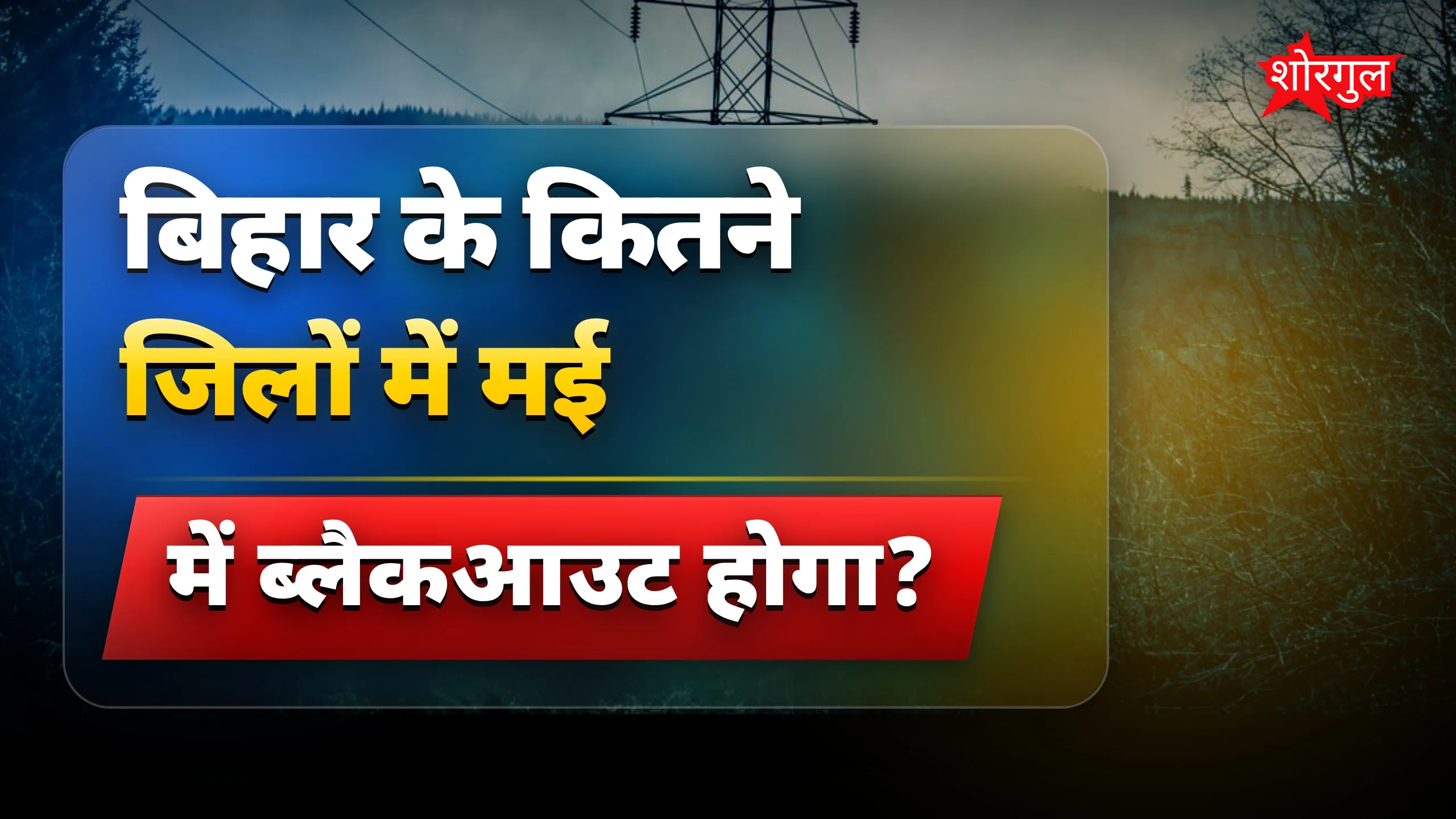 सायरन की आवाज़ सुनकर रह जाएंगे shocked 😲