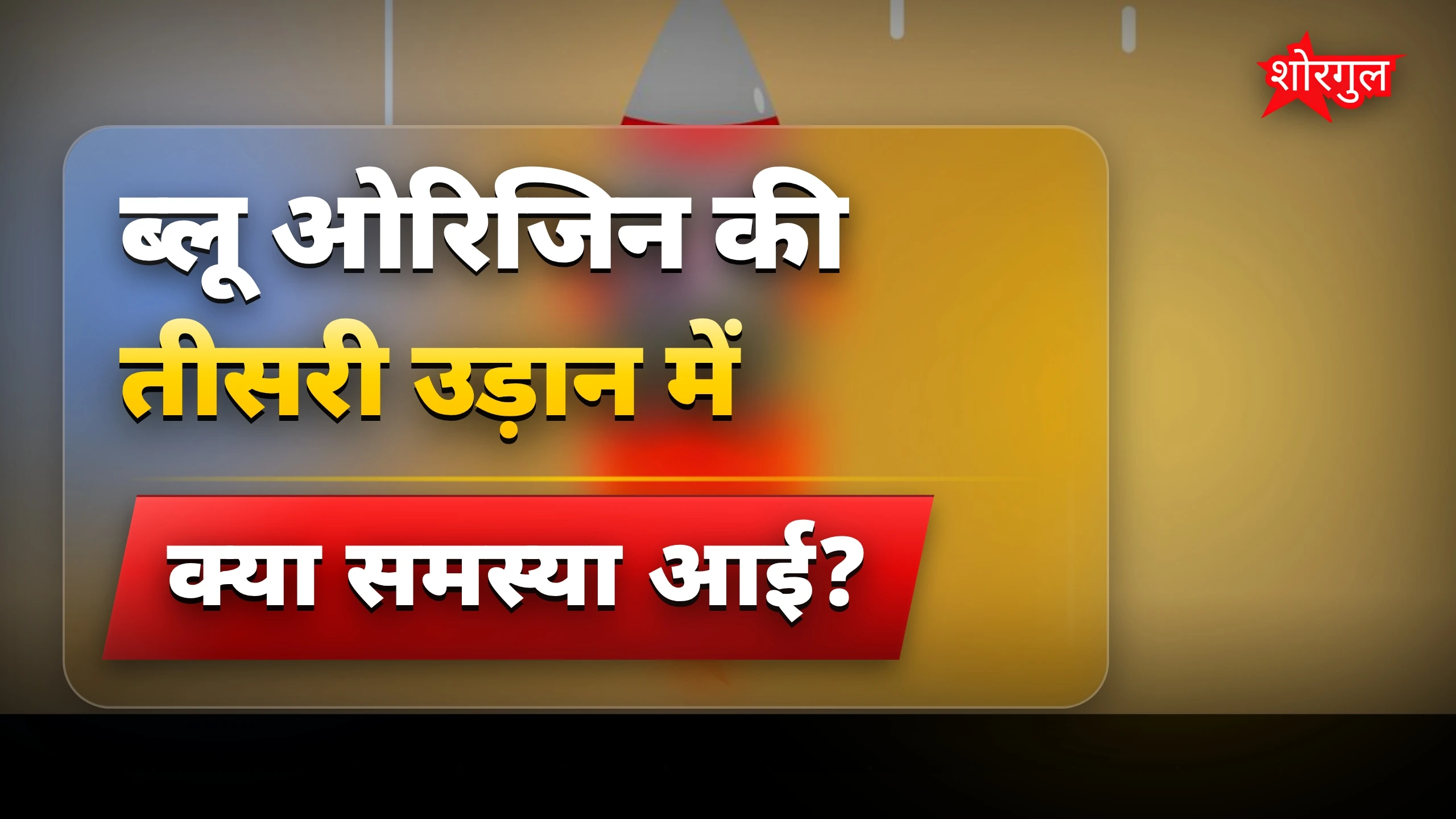 FAA ने दिया बड़ा alert ⚠️