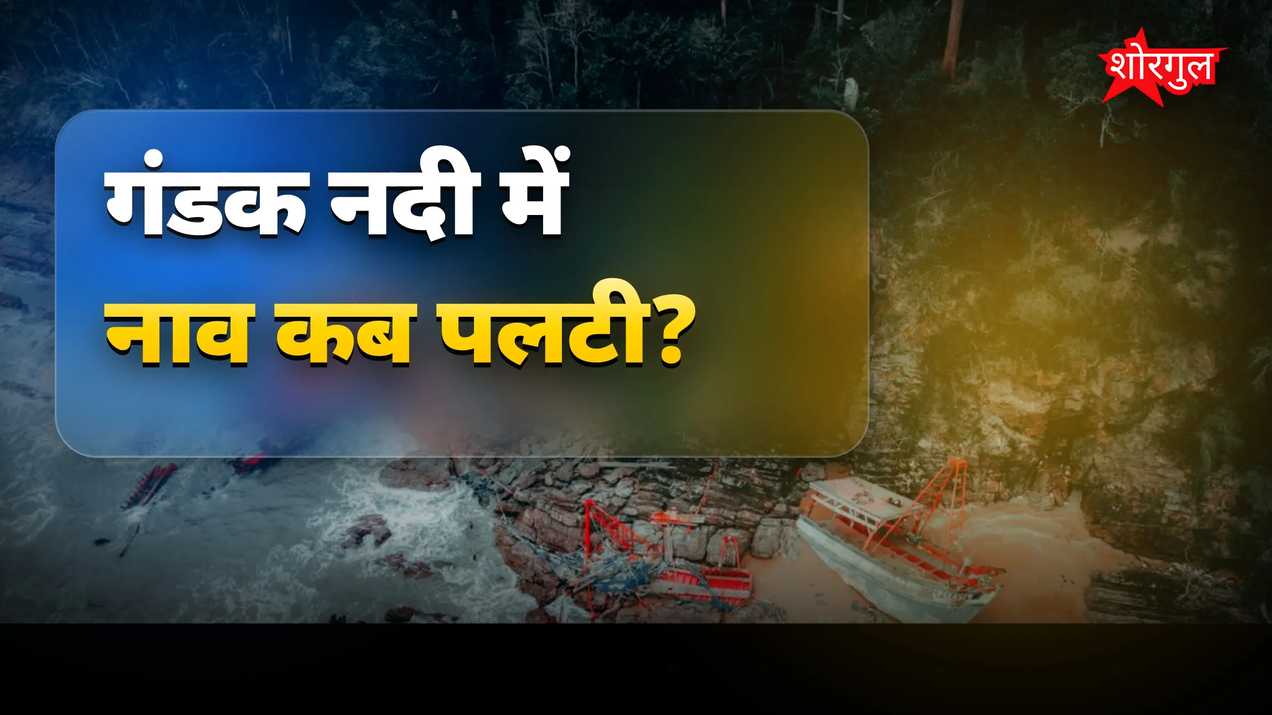 बच्चियों की tragedy ने दिल हिला दिया 💔