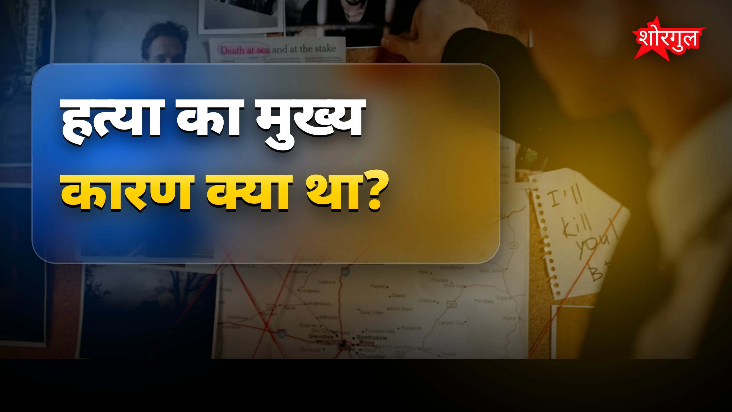 दिल दहला देने वाला case 😢