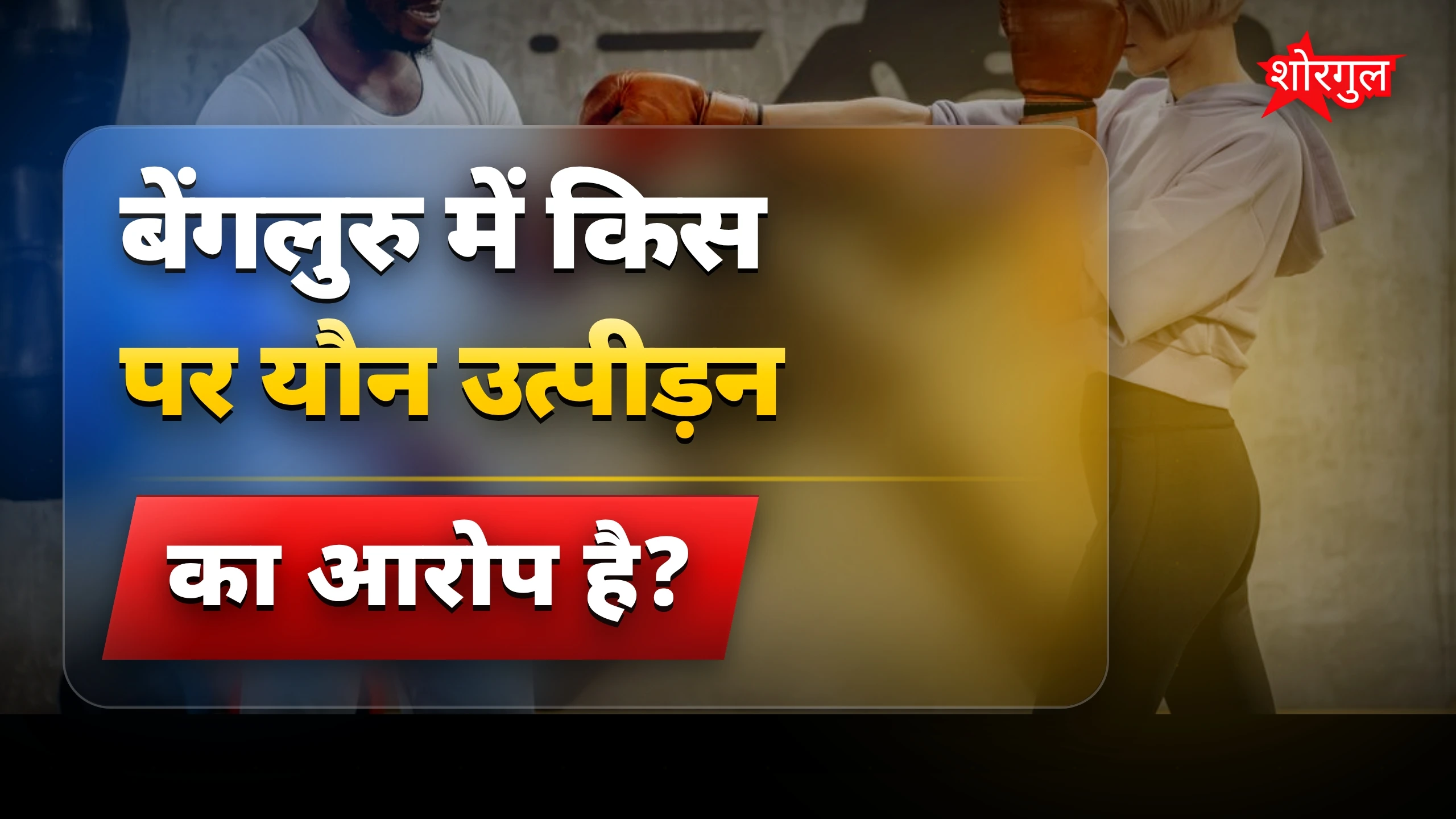 यह case आपको shock करेगा 😢