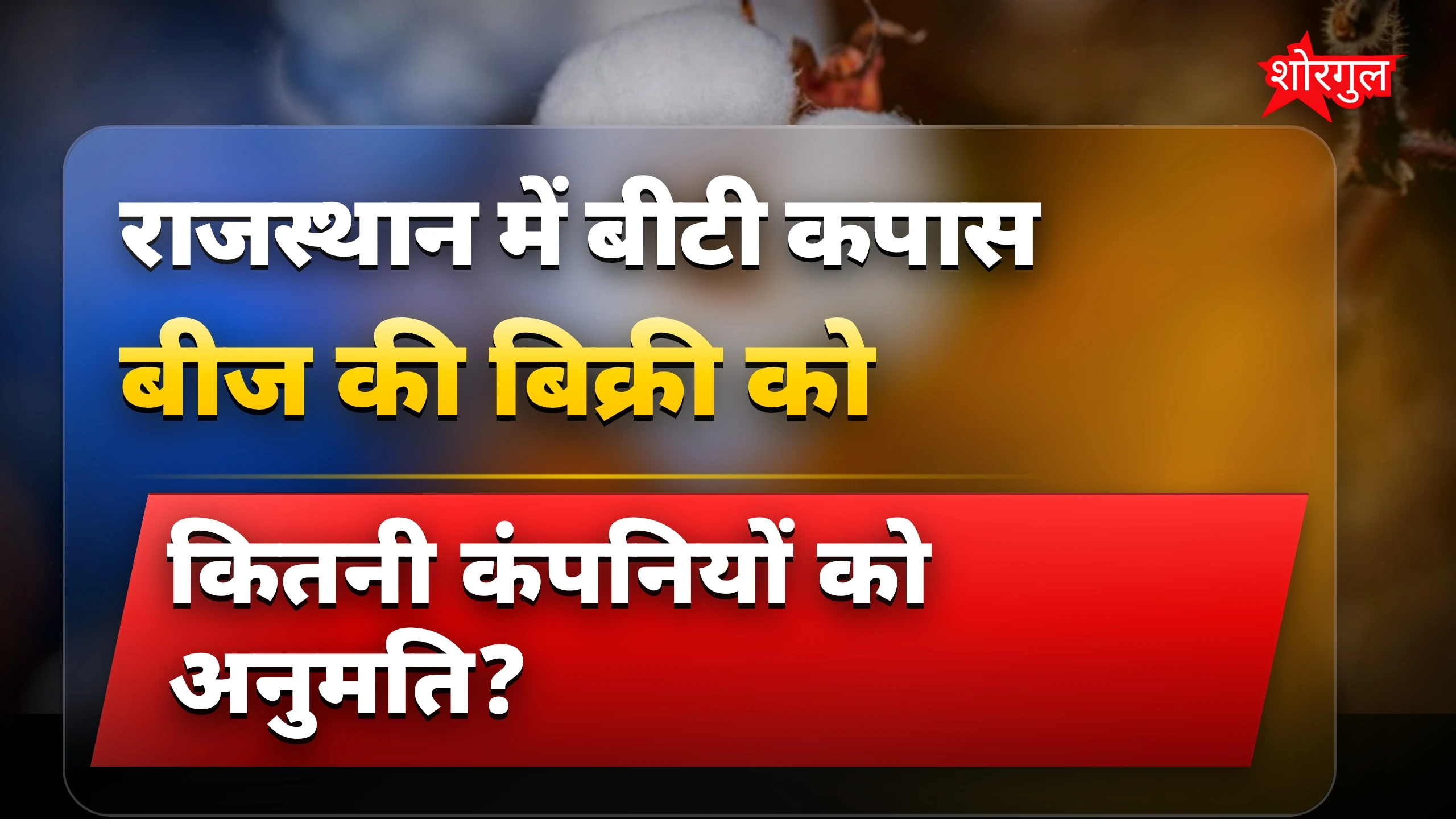 किसानों के लिए बड़ी खबर! 🌾