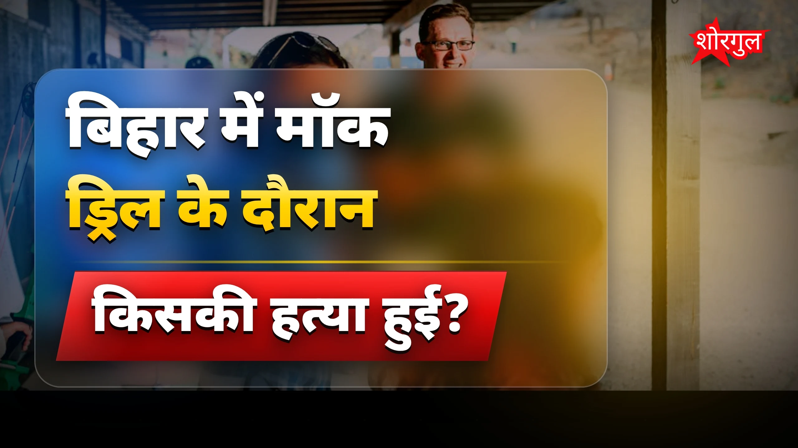 यह घटना दिल दहला देगी 😢
