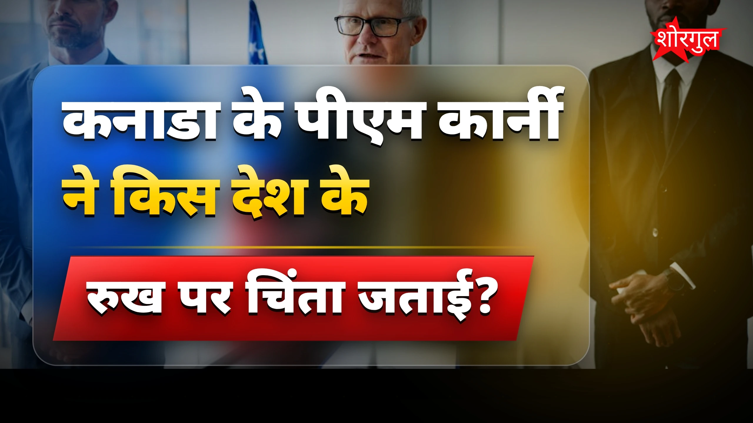 यह बात सबको चौंका देगी 😠