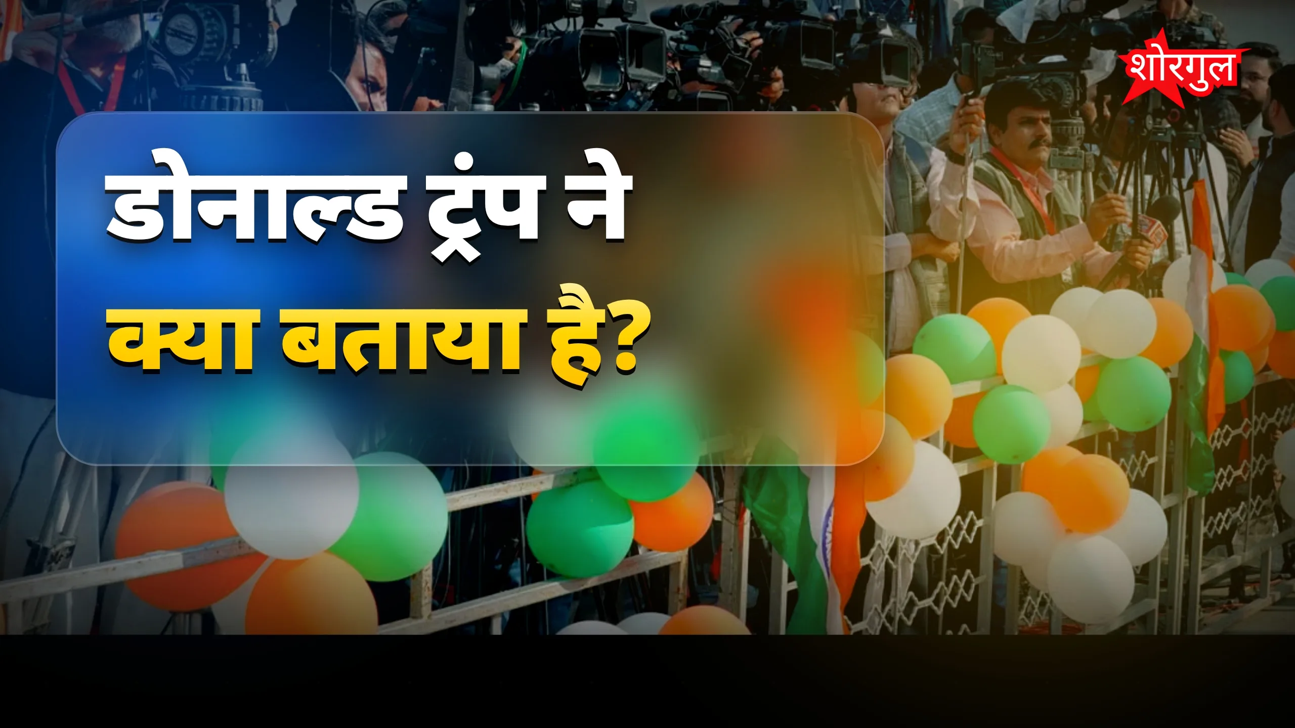 सीजफायर खत्म, tension बढ़ी 😟