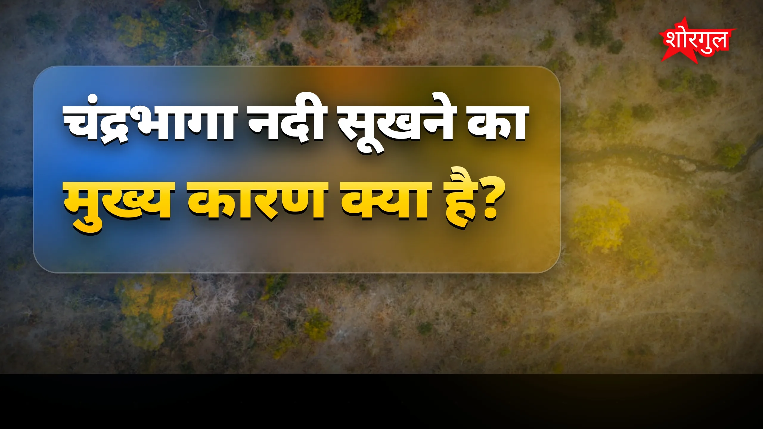 यह सच आपको हैरान करेगा 😢