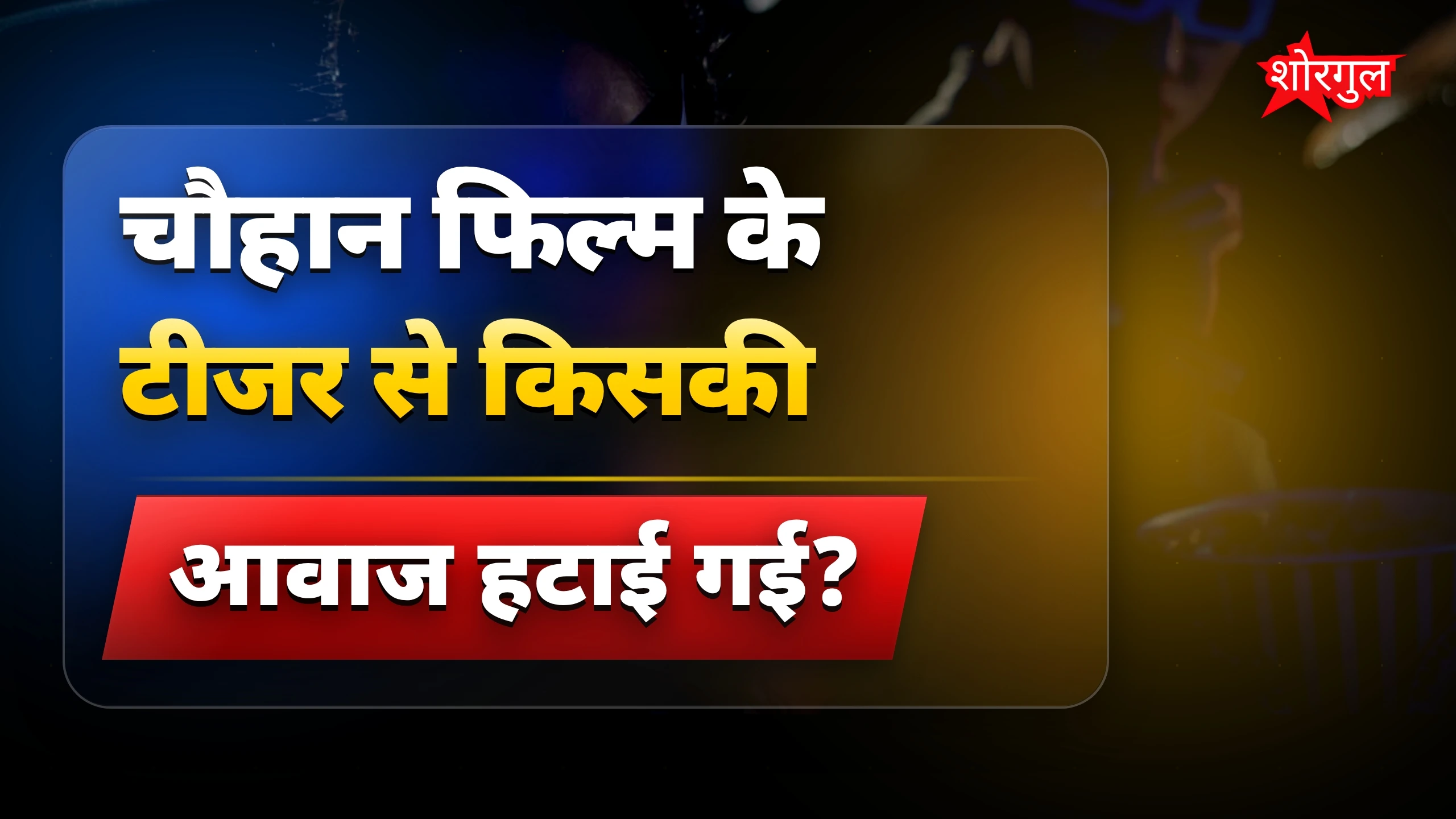 यह बदलाव आपको surprise करेगा 😲