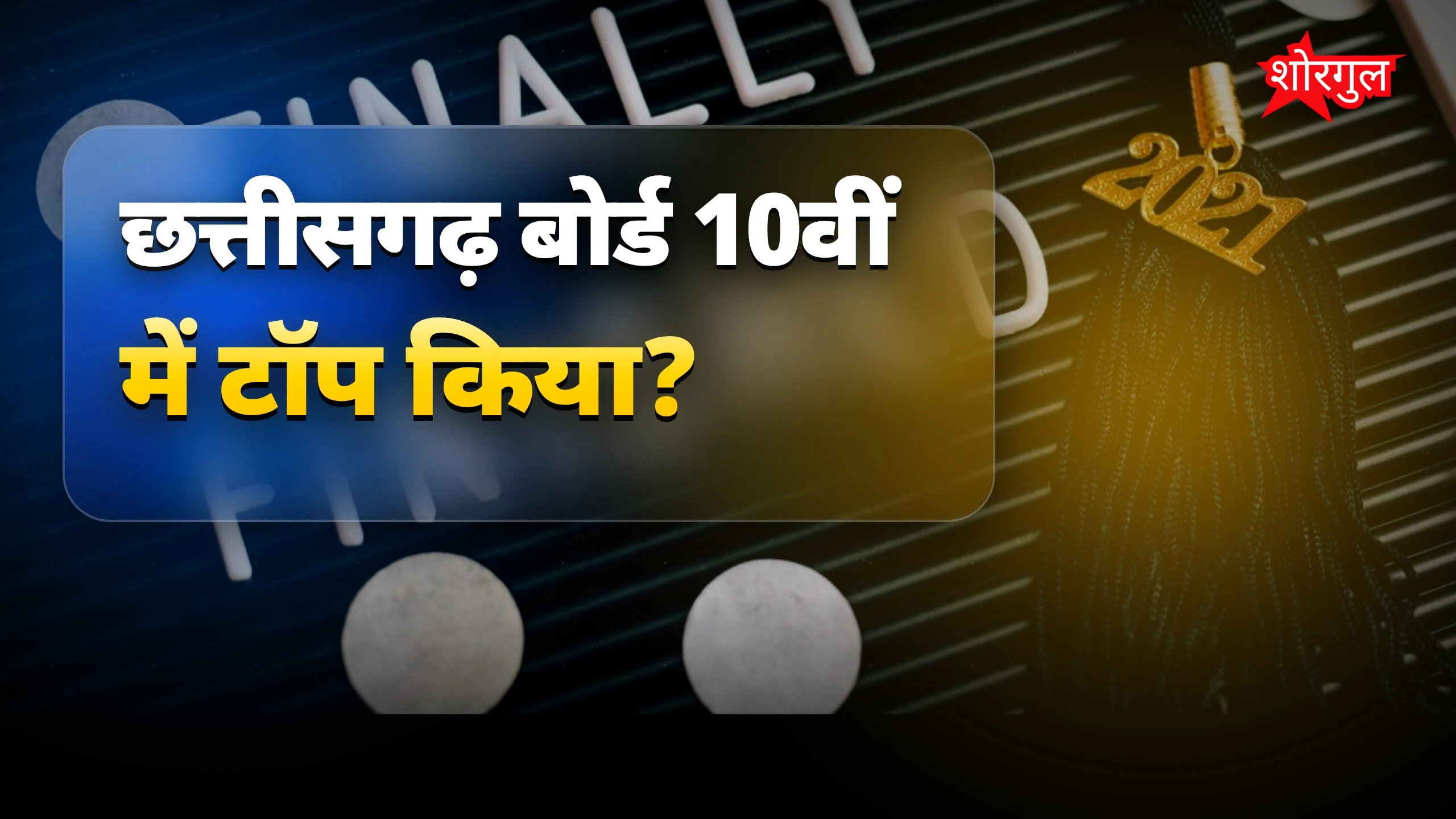 संध्या की success story पढ़ें ⭐