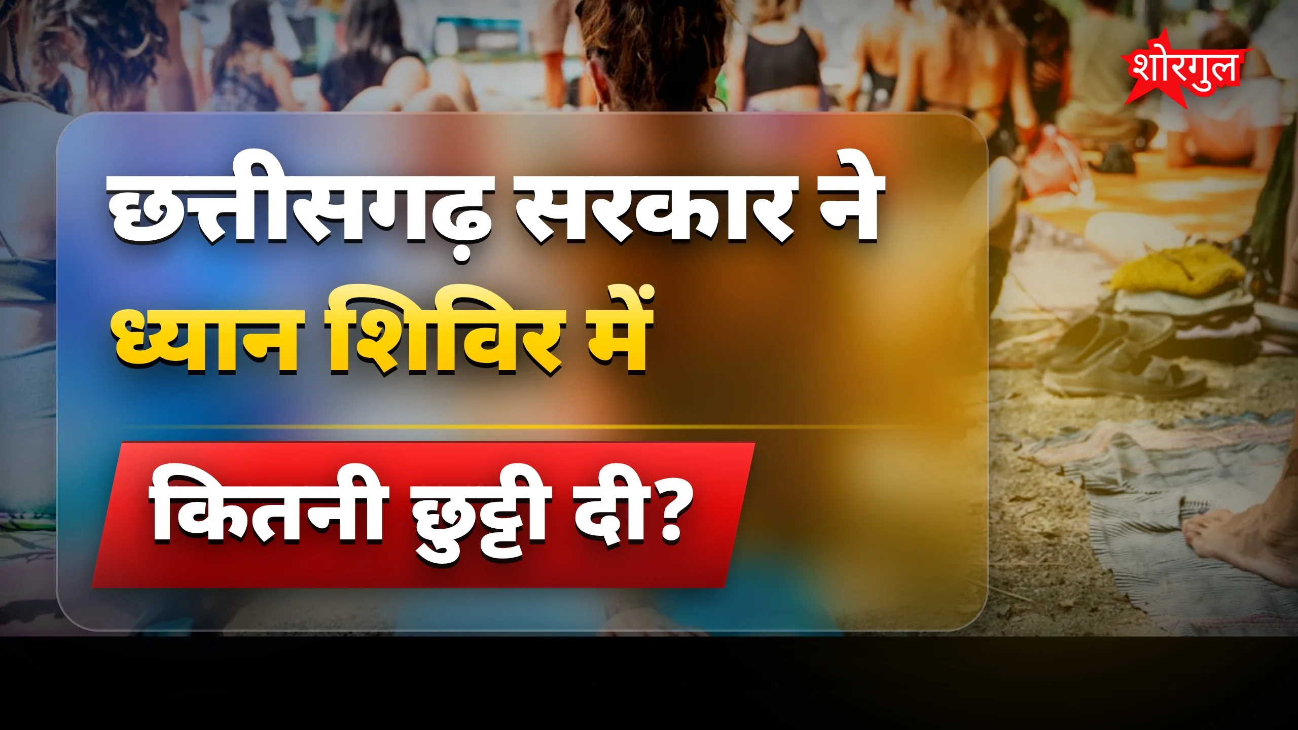 छुट्टी और salary दोनों मिलेगी 💰