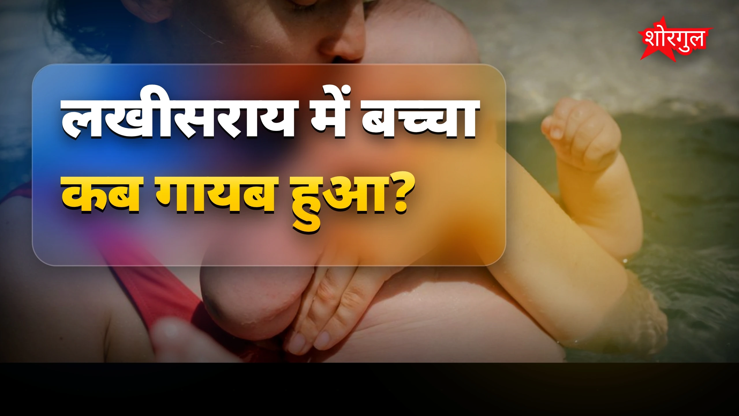 मां का दर्द देखो 😢