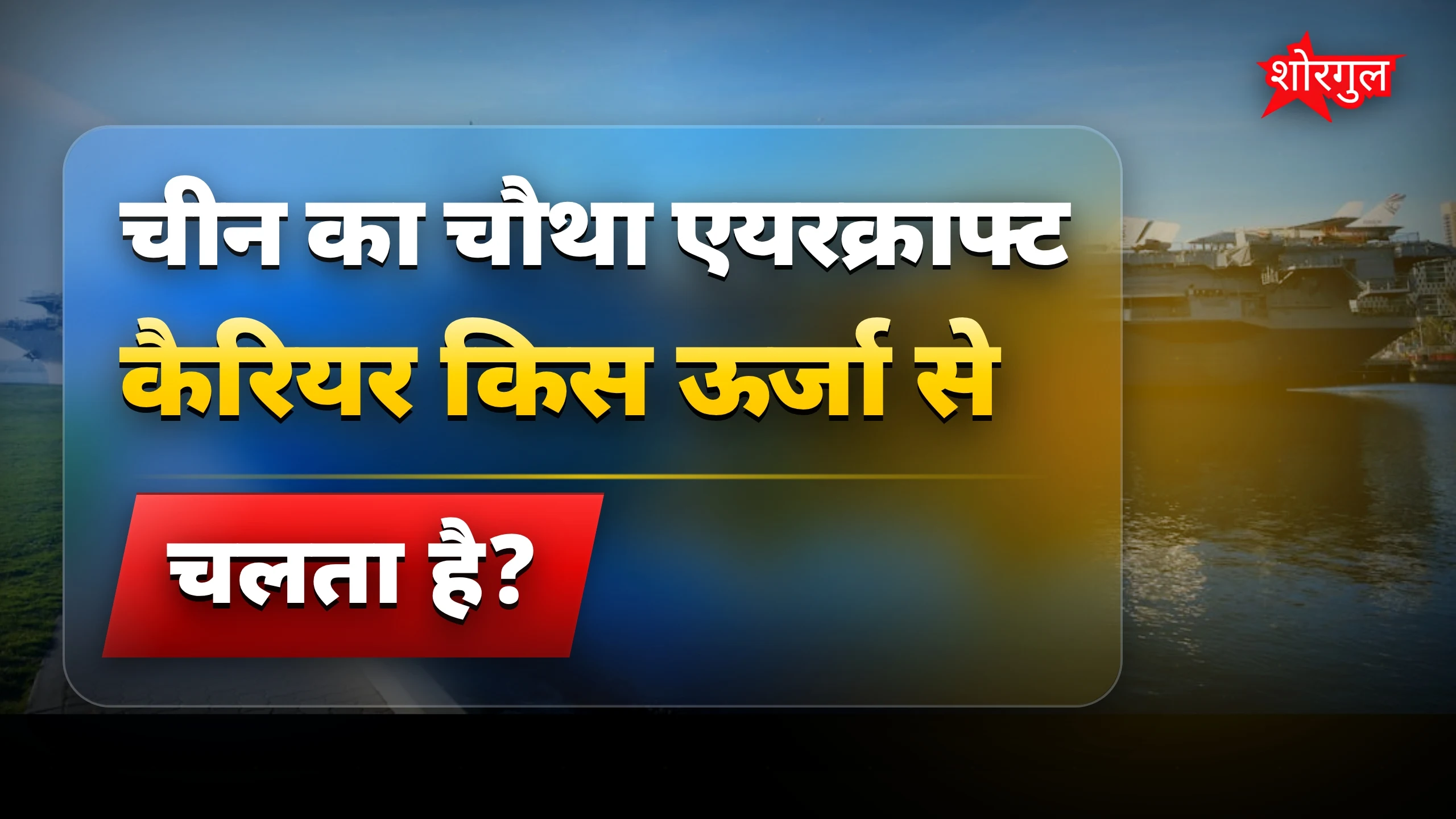 यह news tension बढ़ाएगी 😲