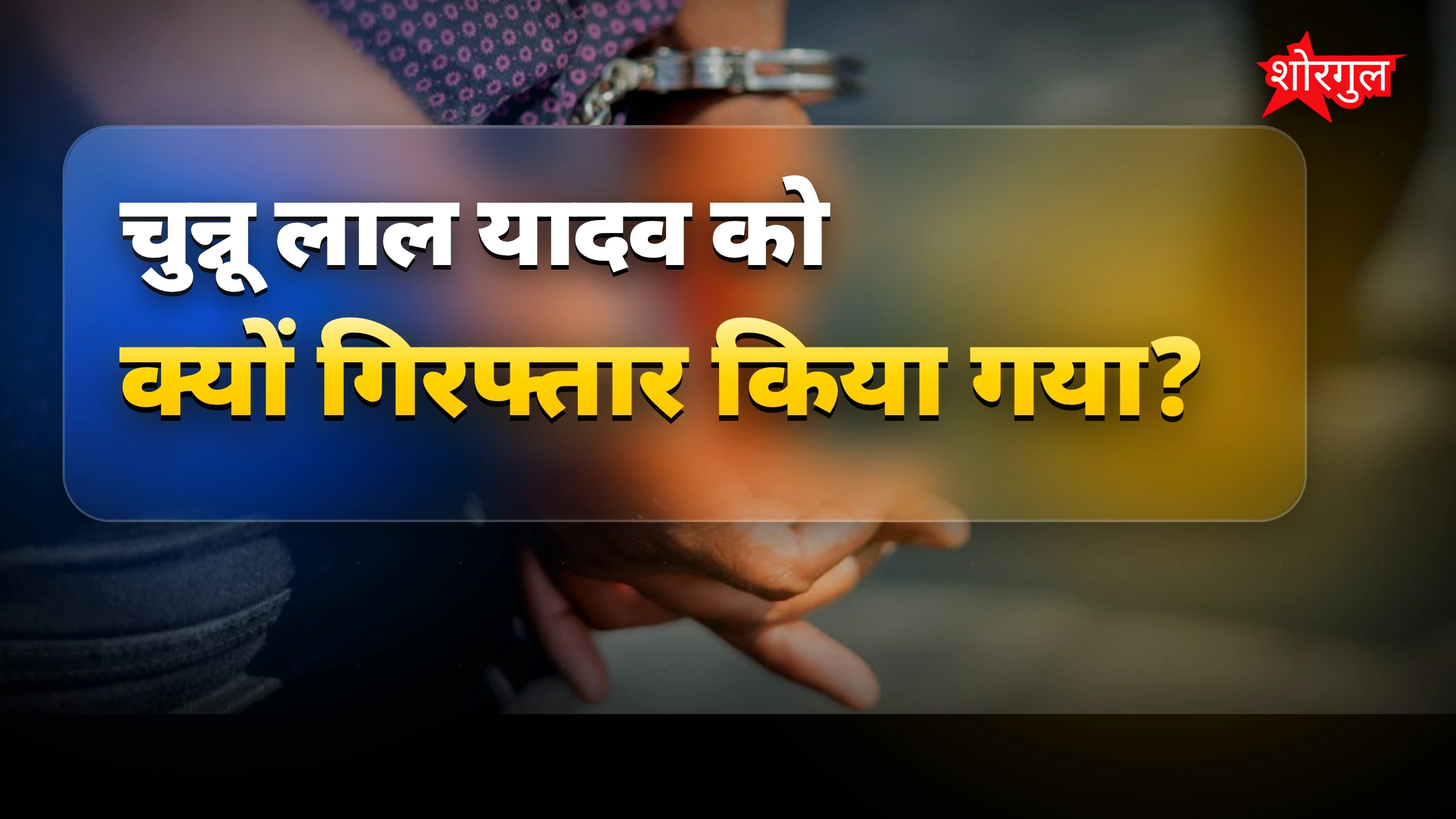यह घटना आपको shock करेगी 😱