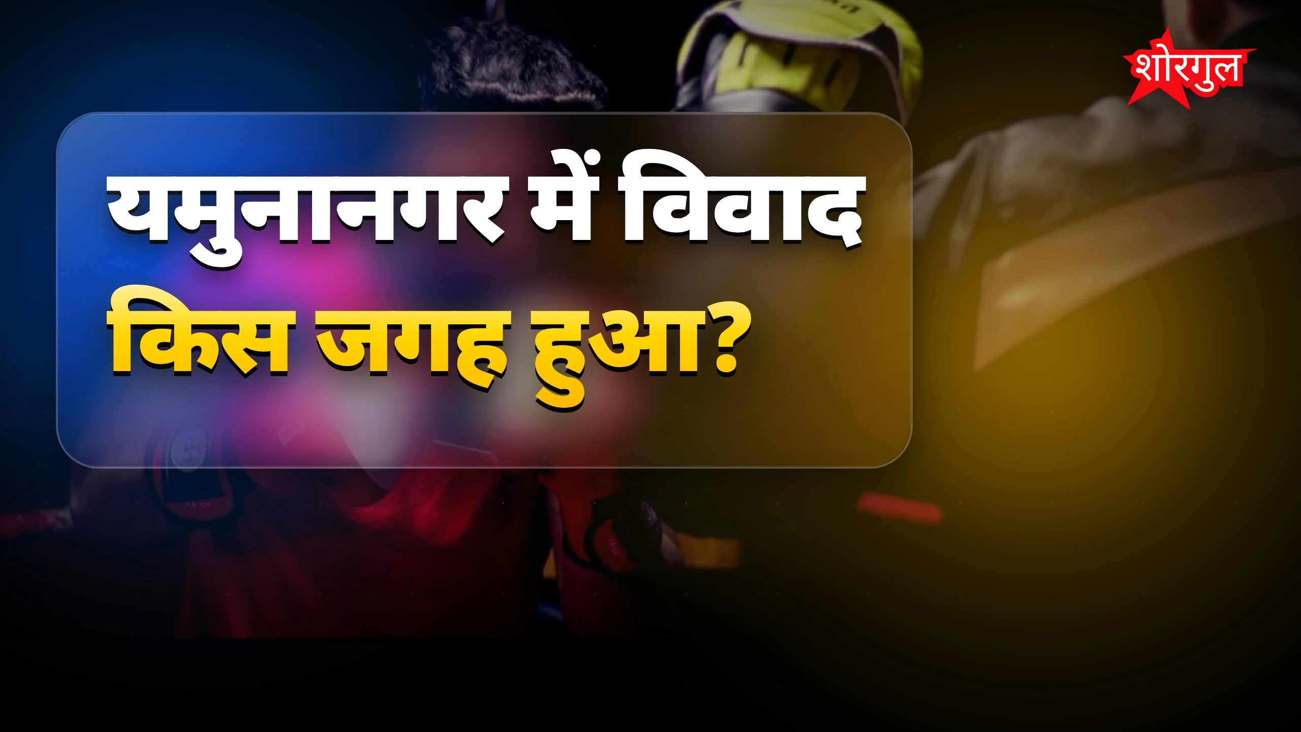 यह fight देख कर shock हो जाएंगे 😡