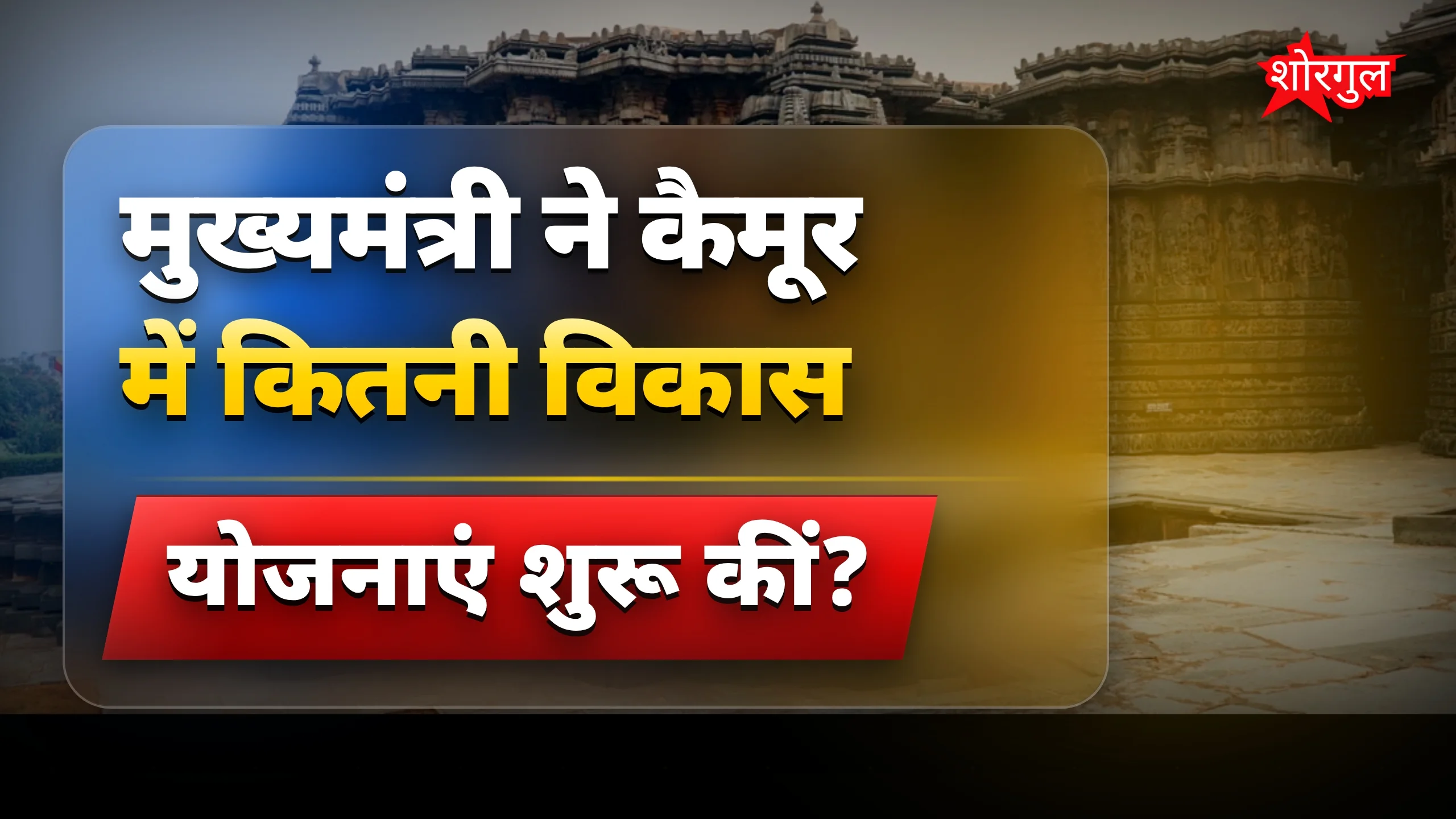 मुख्यमंत्री का बड़ा announcement 🔥