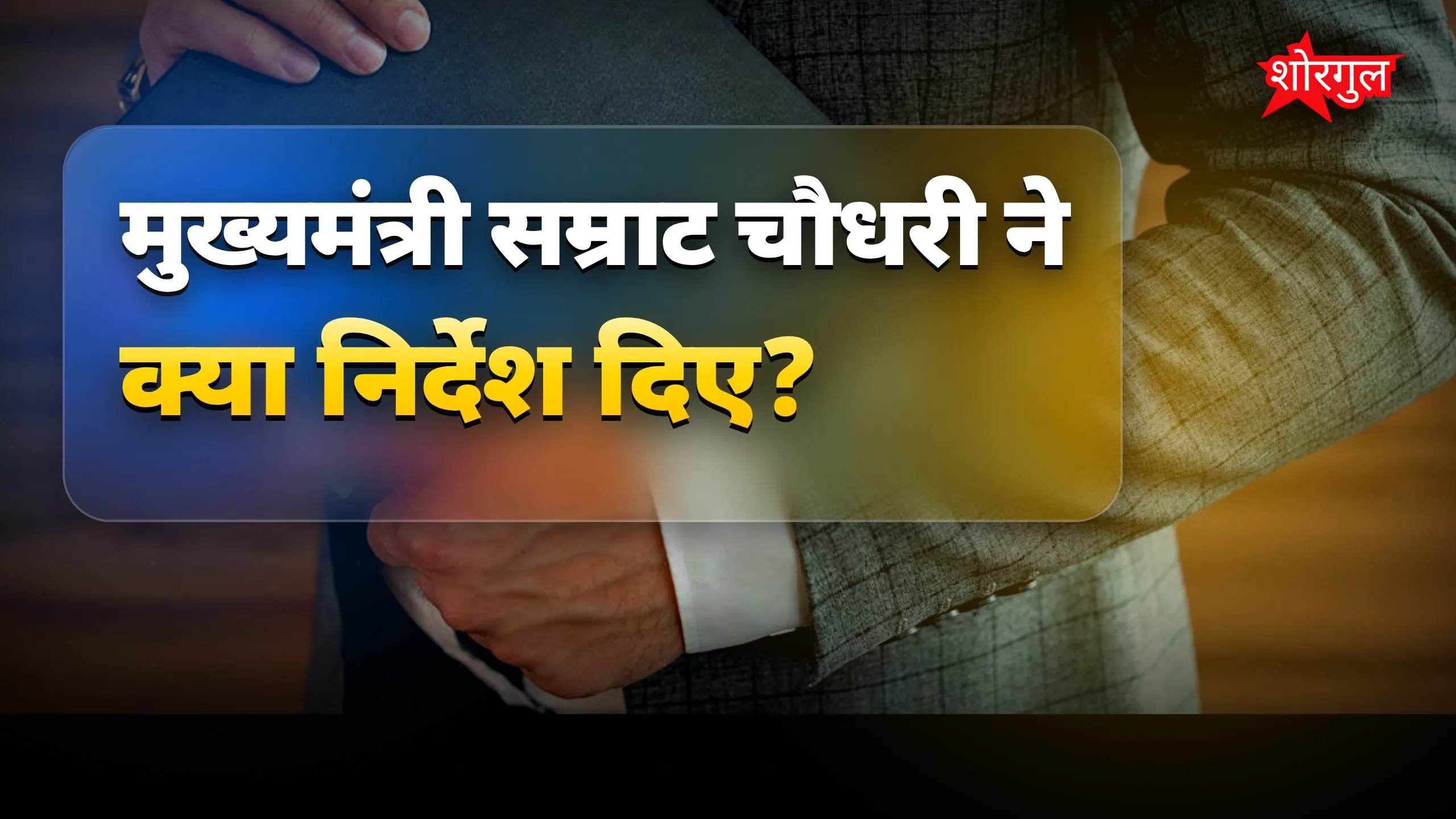 सरकारी rules में बड़ा बदलाव 🔥