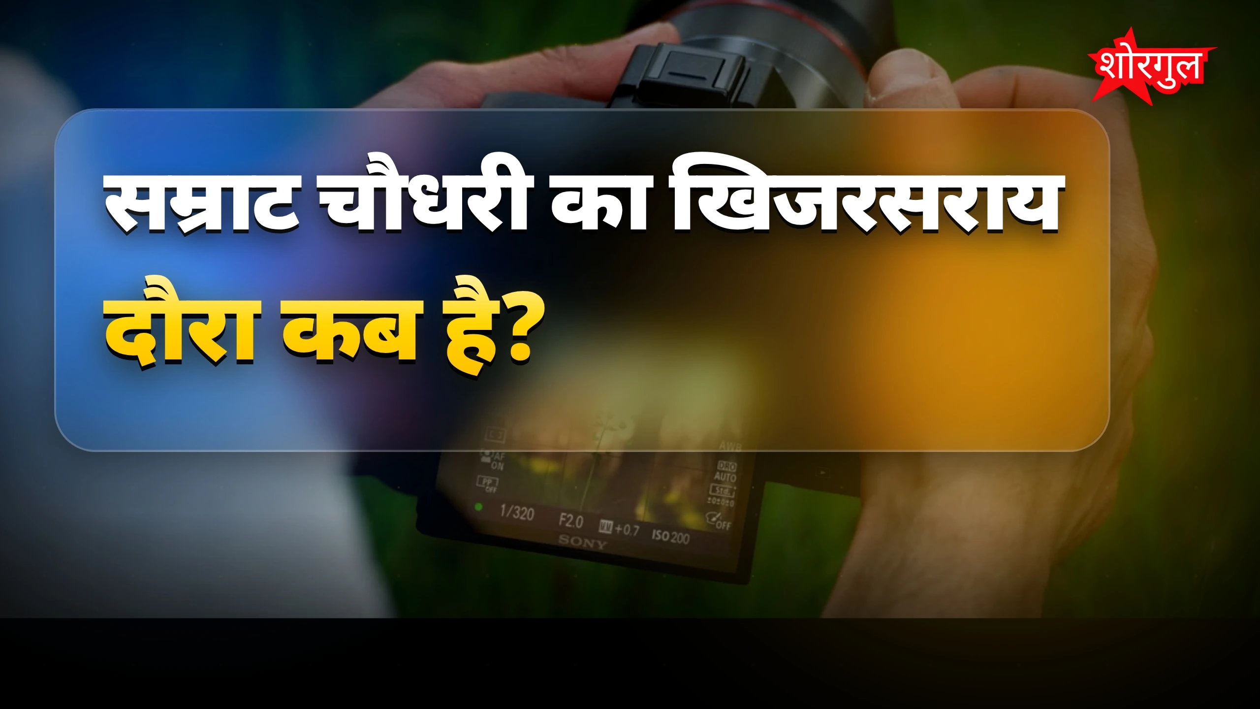 नई technology से होगा बदलाव 🔥
