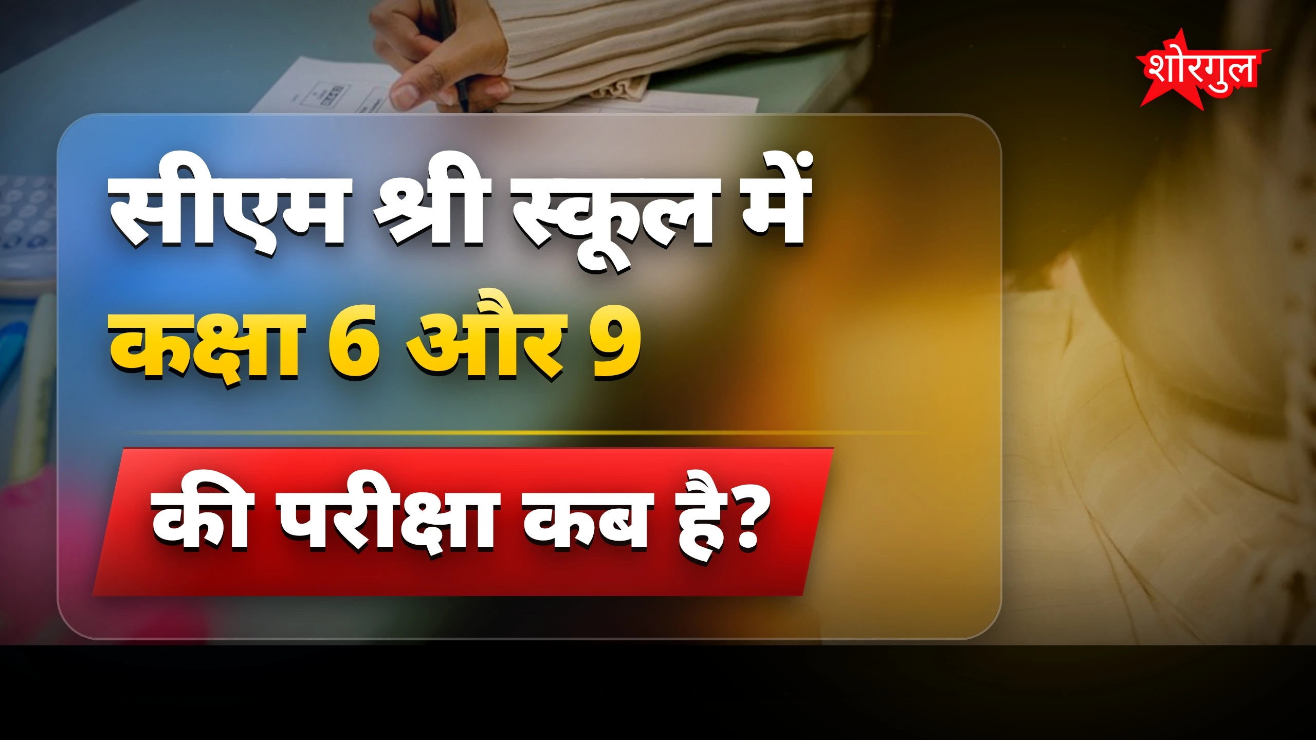 Admission news से जुड़ी खास बात🔥