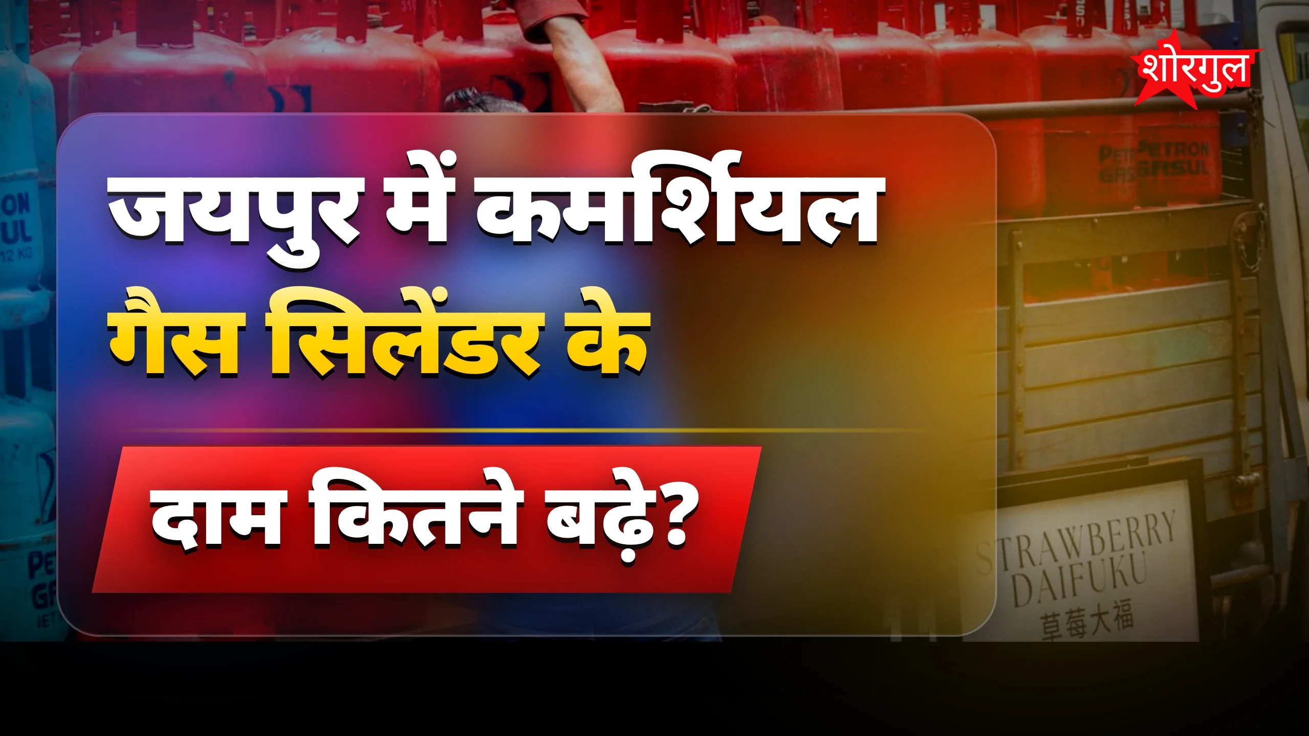 Price hike से झटका लगा! 🔥