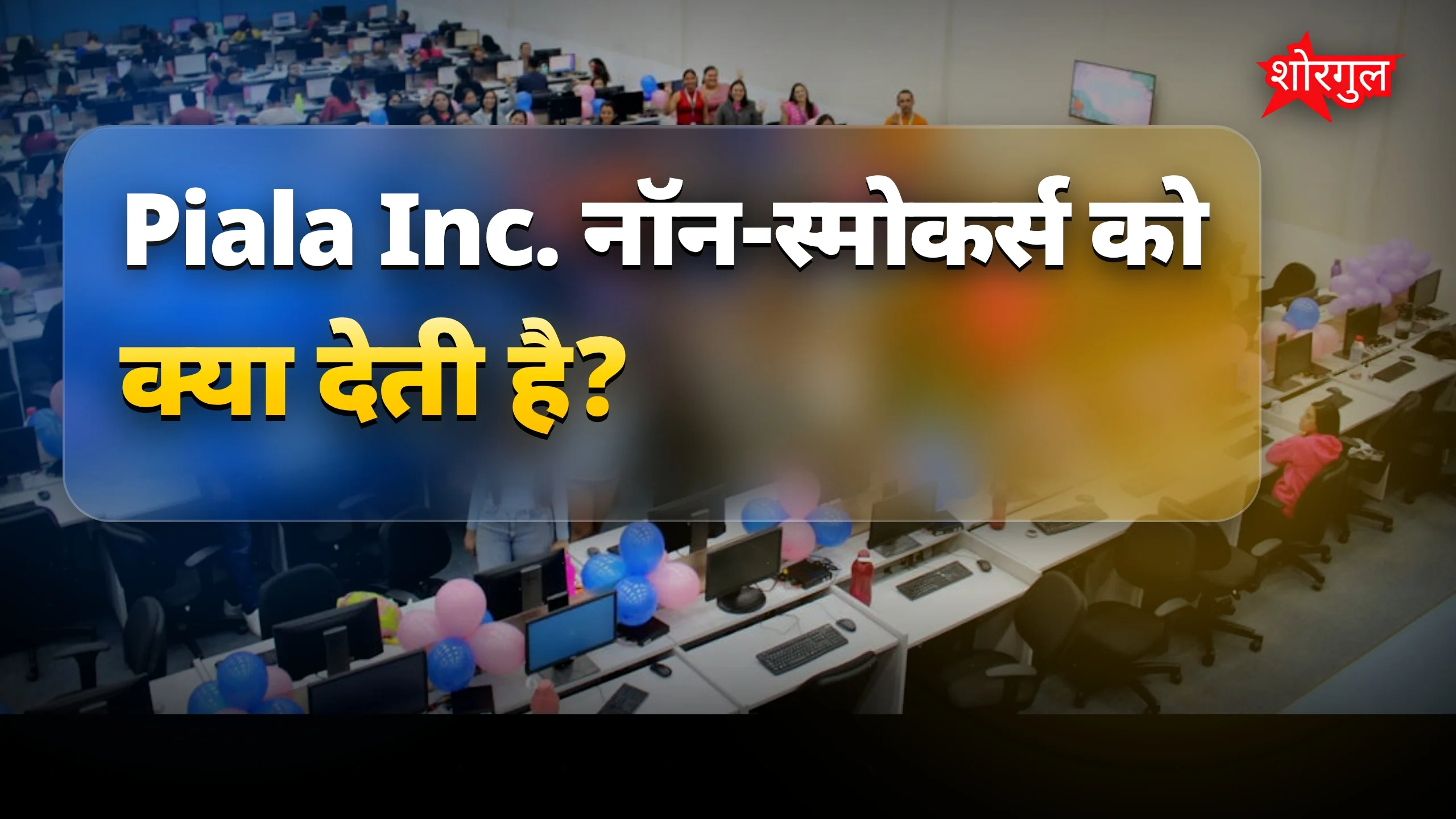 यह policy आपको surprise करेगी! 😲