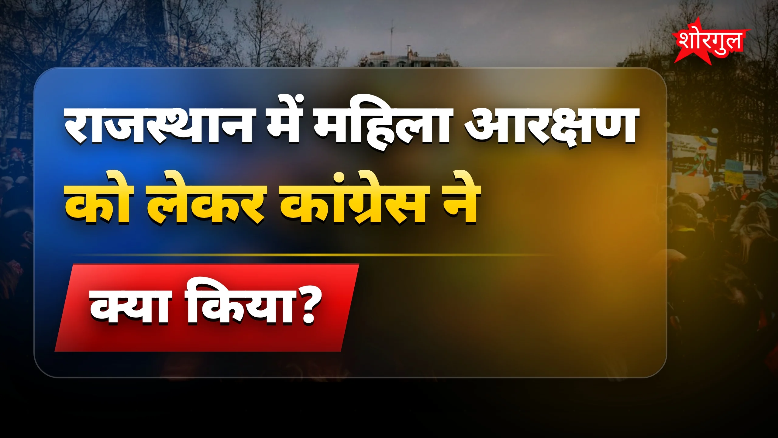 यह आंदोलन होगा बड़ा 🔥