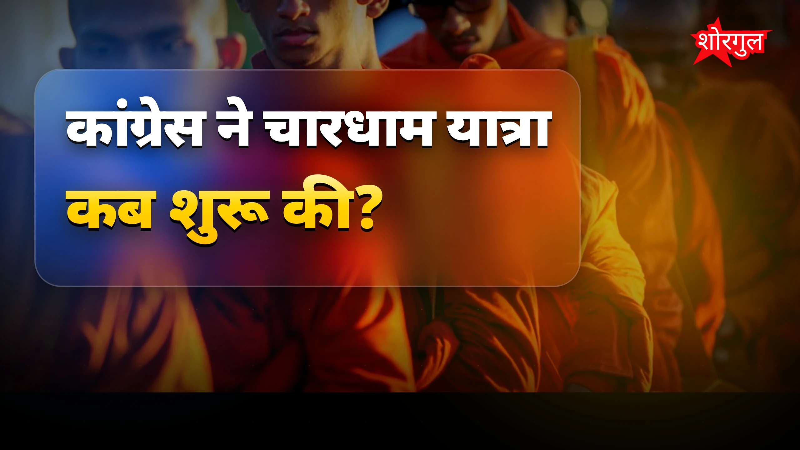 Election का नया twist आया! 😲