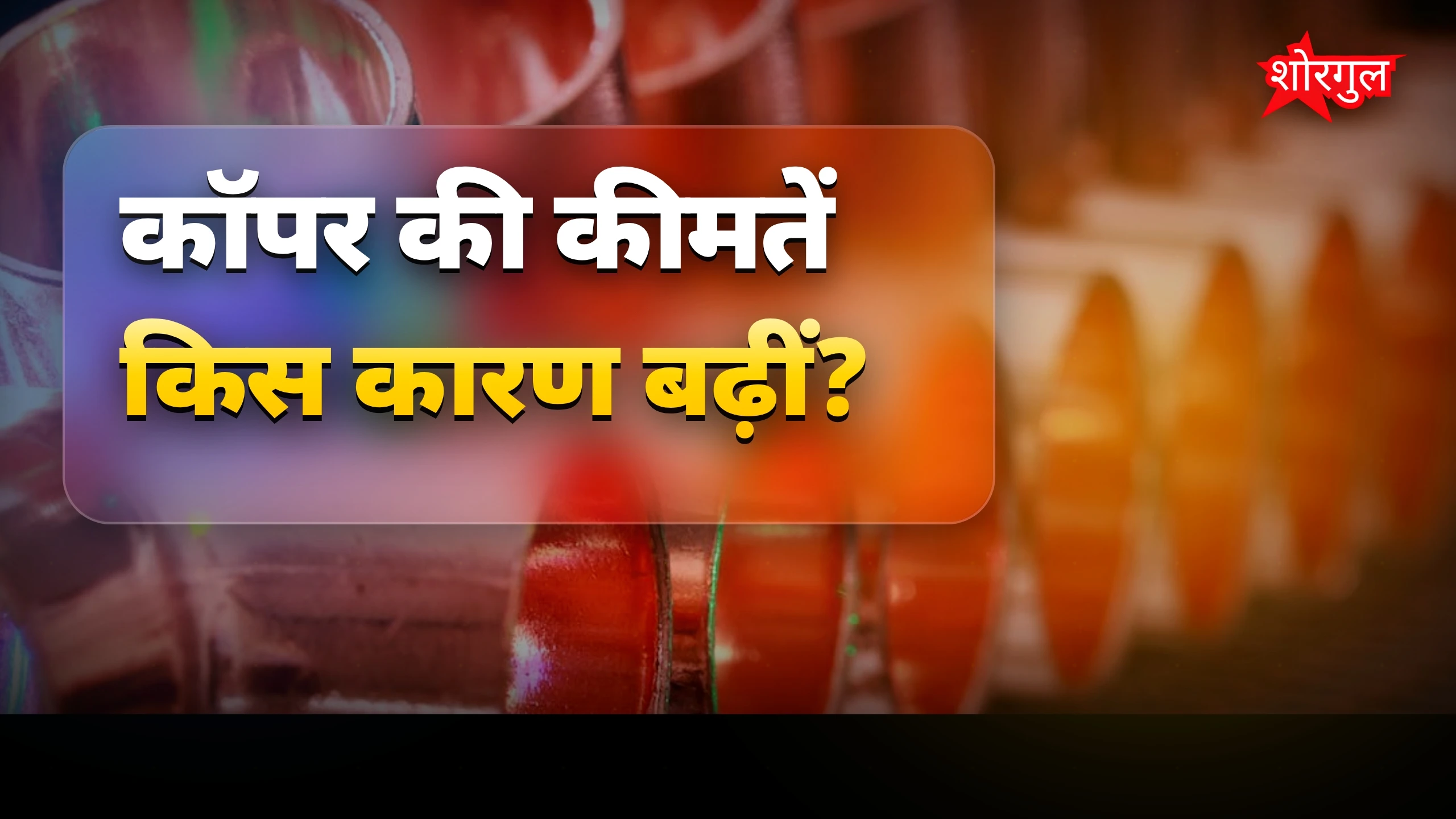 यह news निवेशकों को हैरान करेगी! 😮