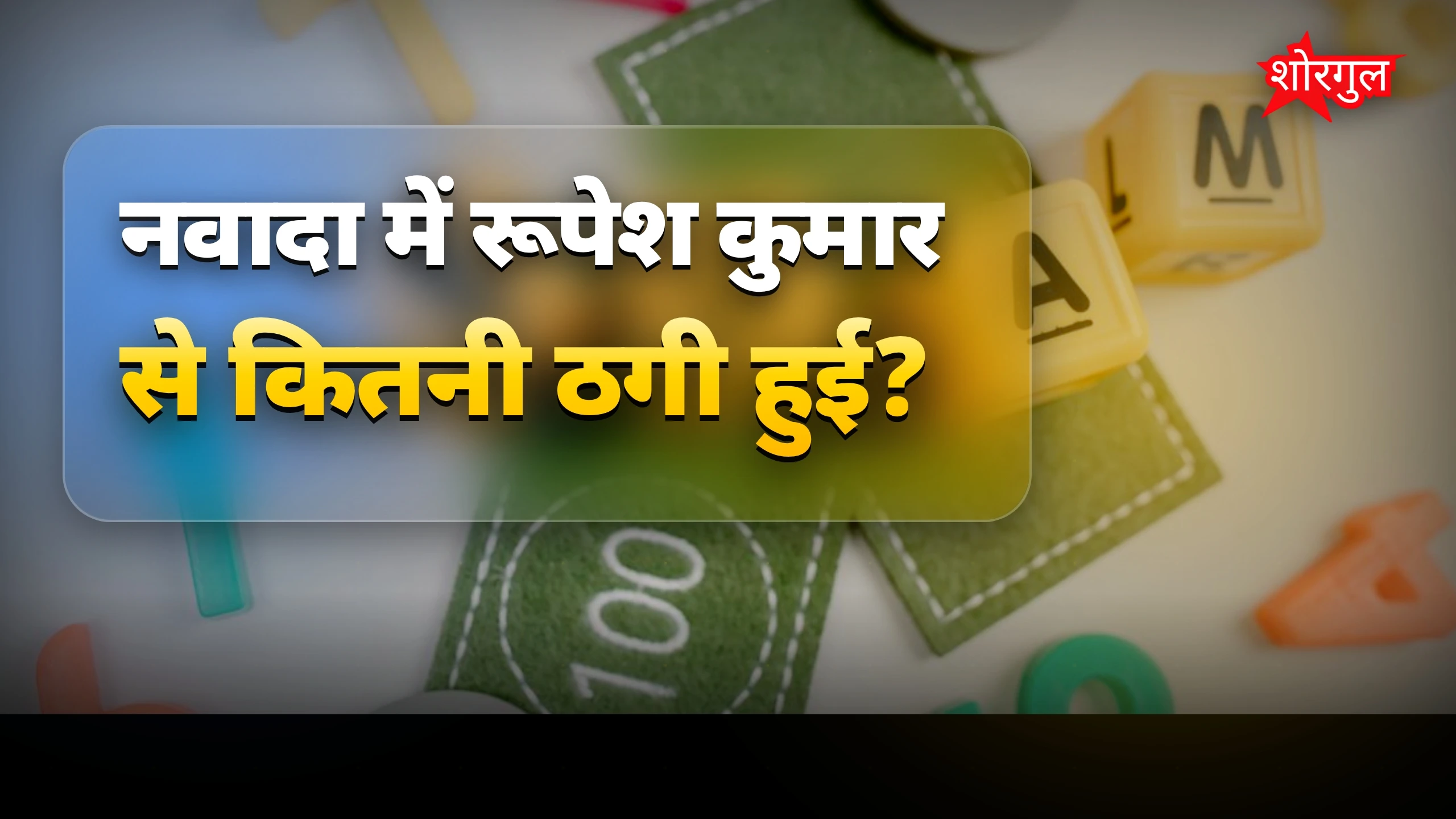 सावधान! Cyber fraud बढ़ रहा है ⚠️