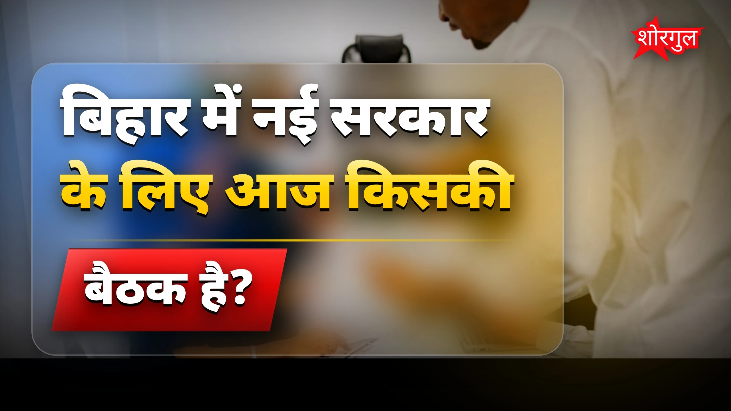 नए CM की खबरें जानें🔥