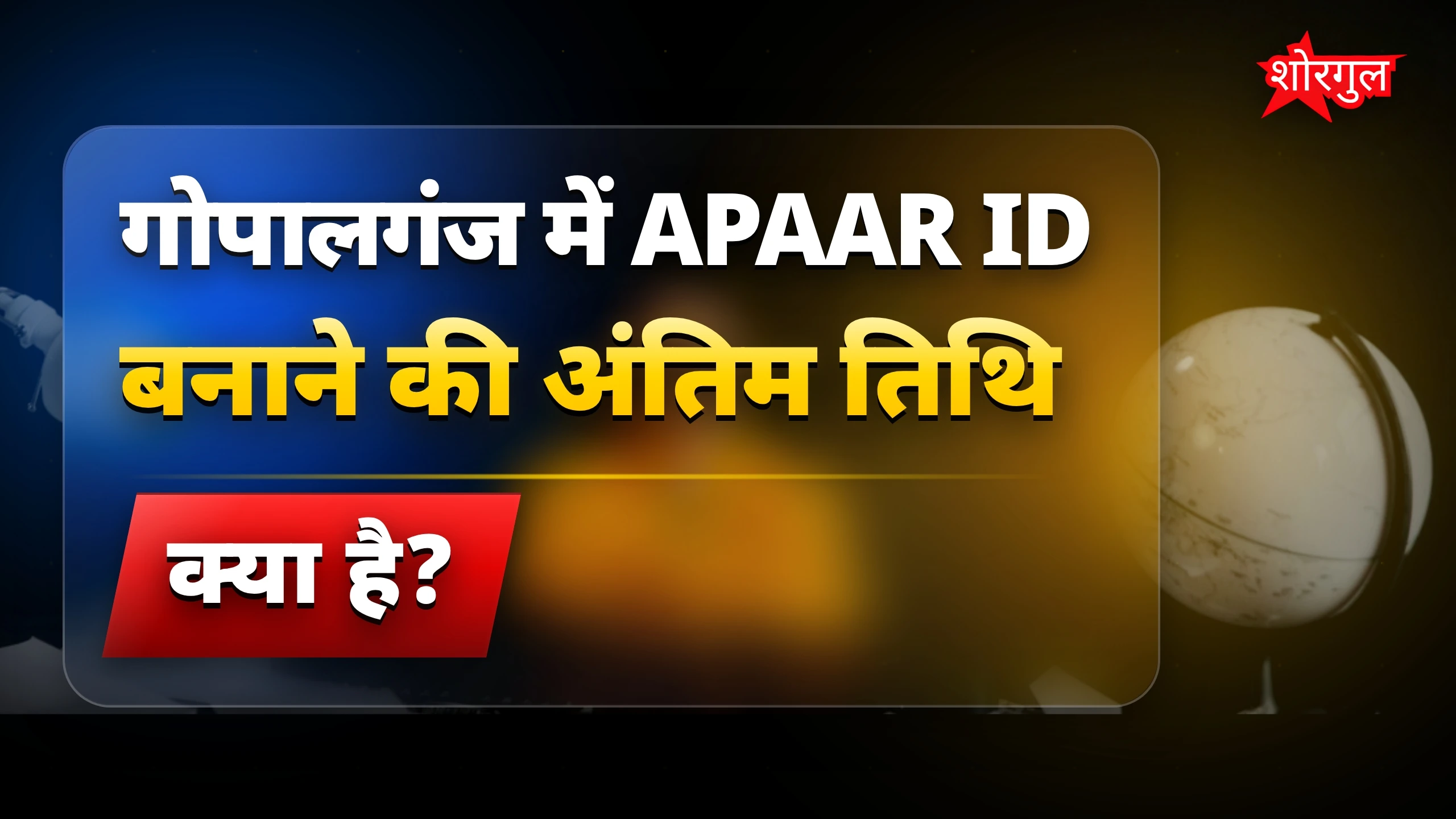 वेतन कटौती का खतरा है! ⚠️