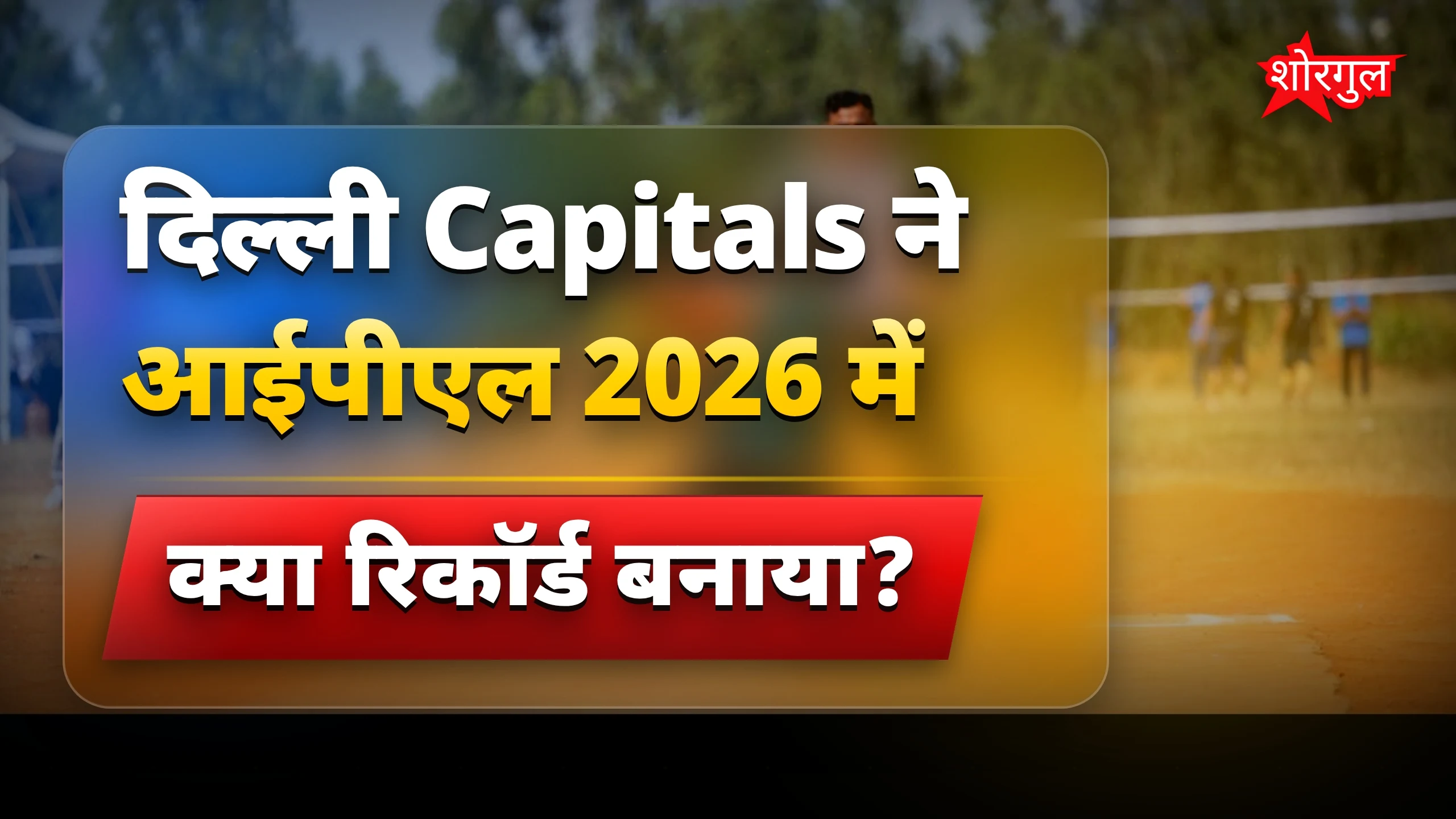 जयपुर में बड़ा जीत का जश्न 🎉