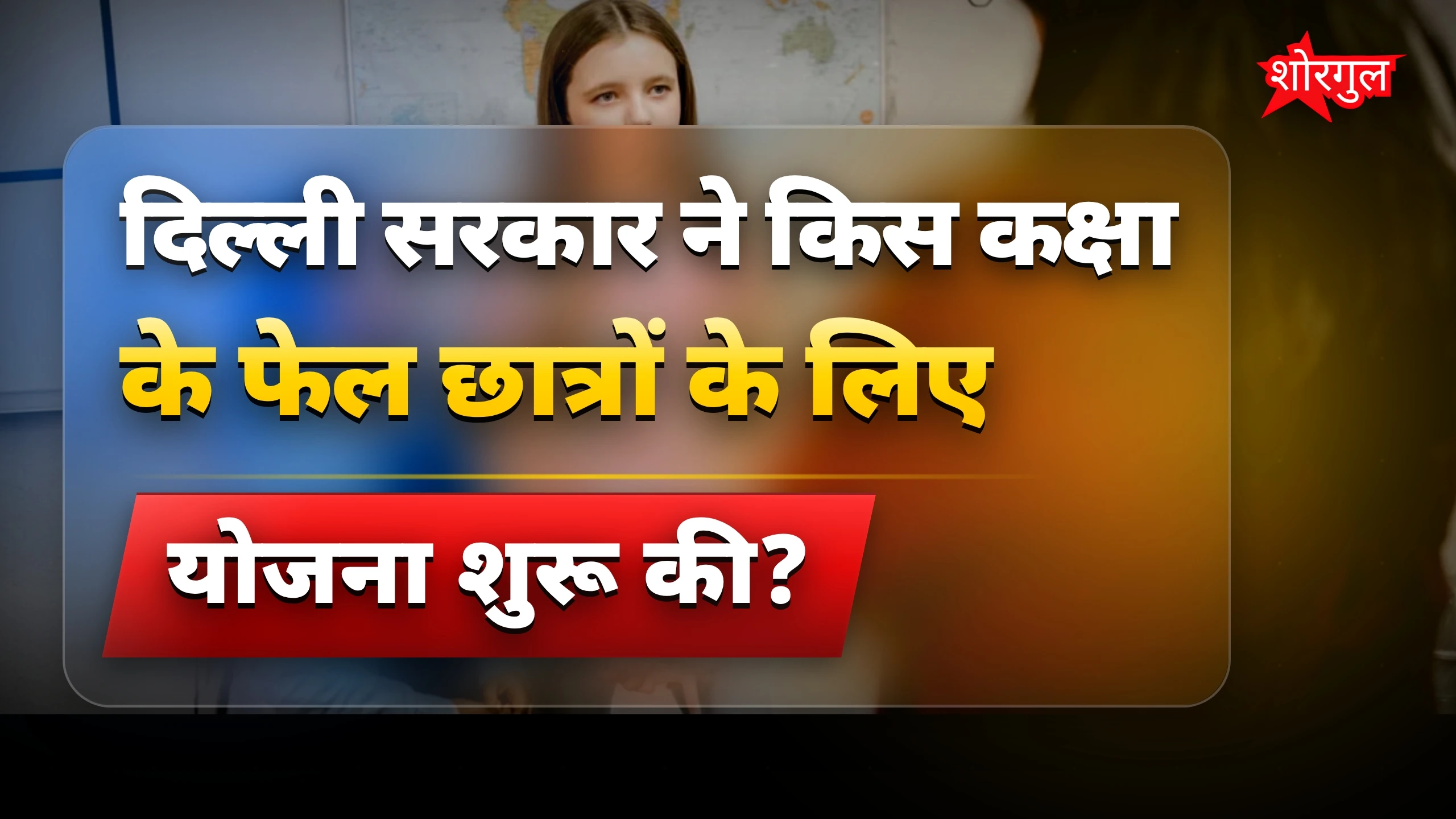 Students को मिलेगी नई help ❤️