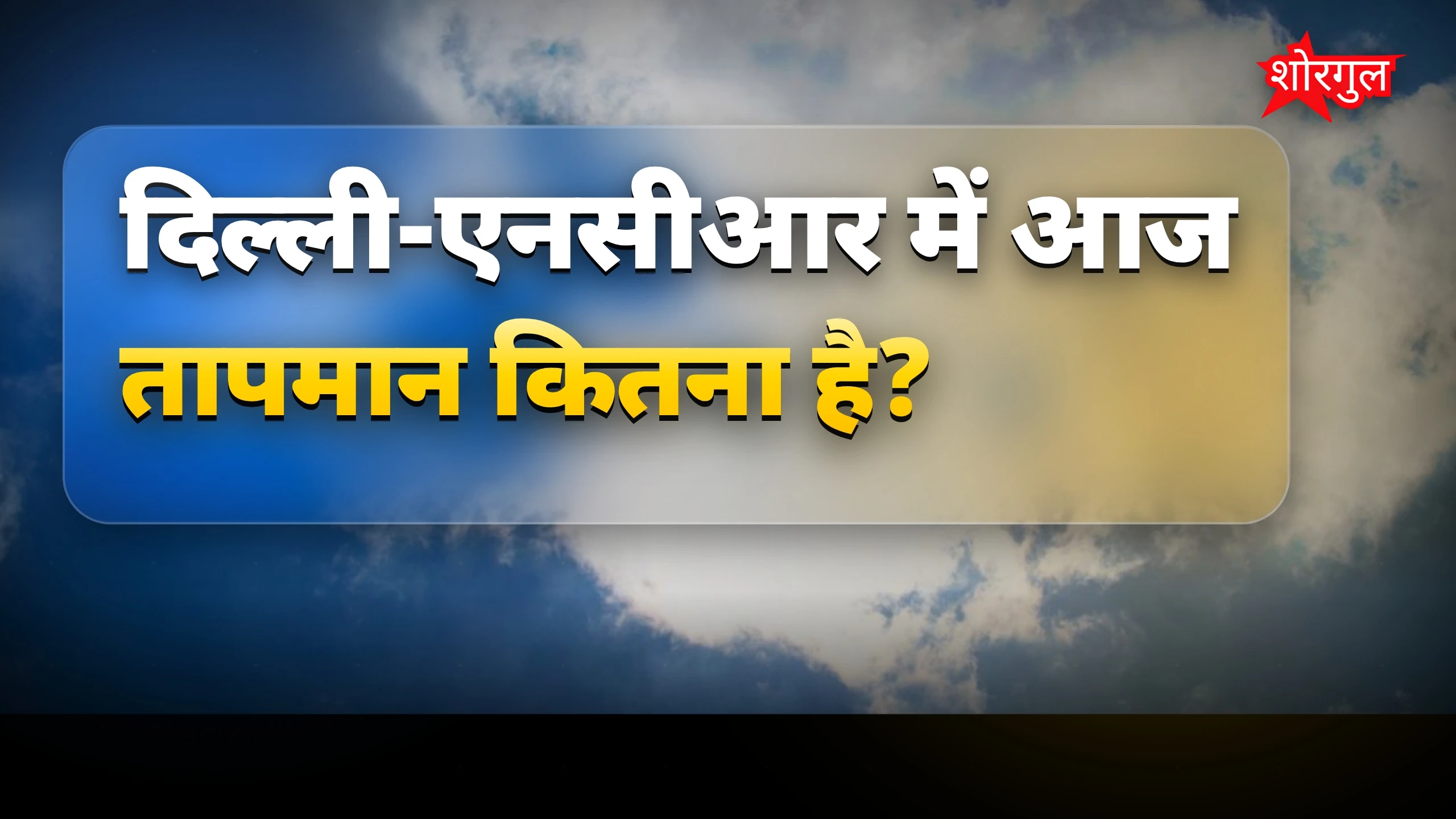 गर्मी का असर देख कर shock हो जाएंगे! 🔥