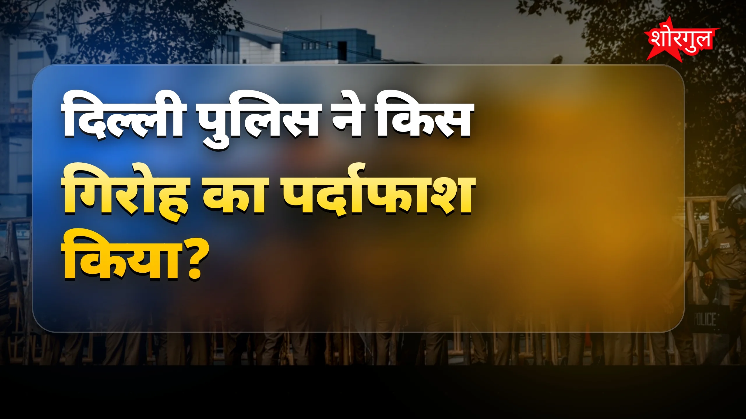 पकड़े गए हथियार तस्कर shocking truth! 😱