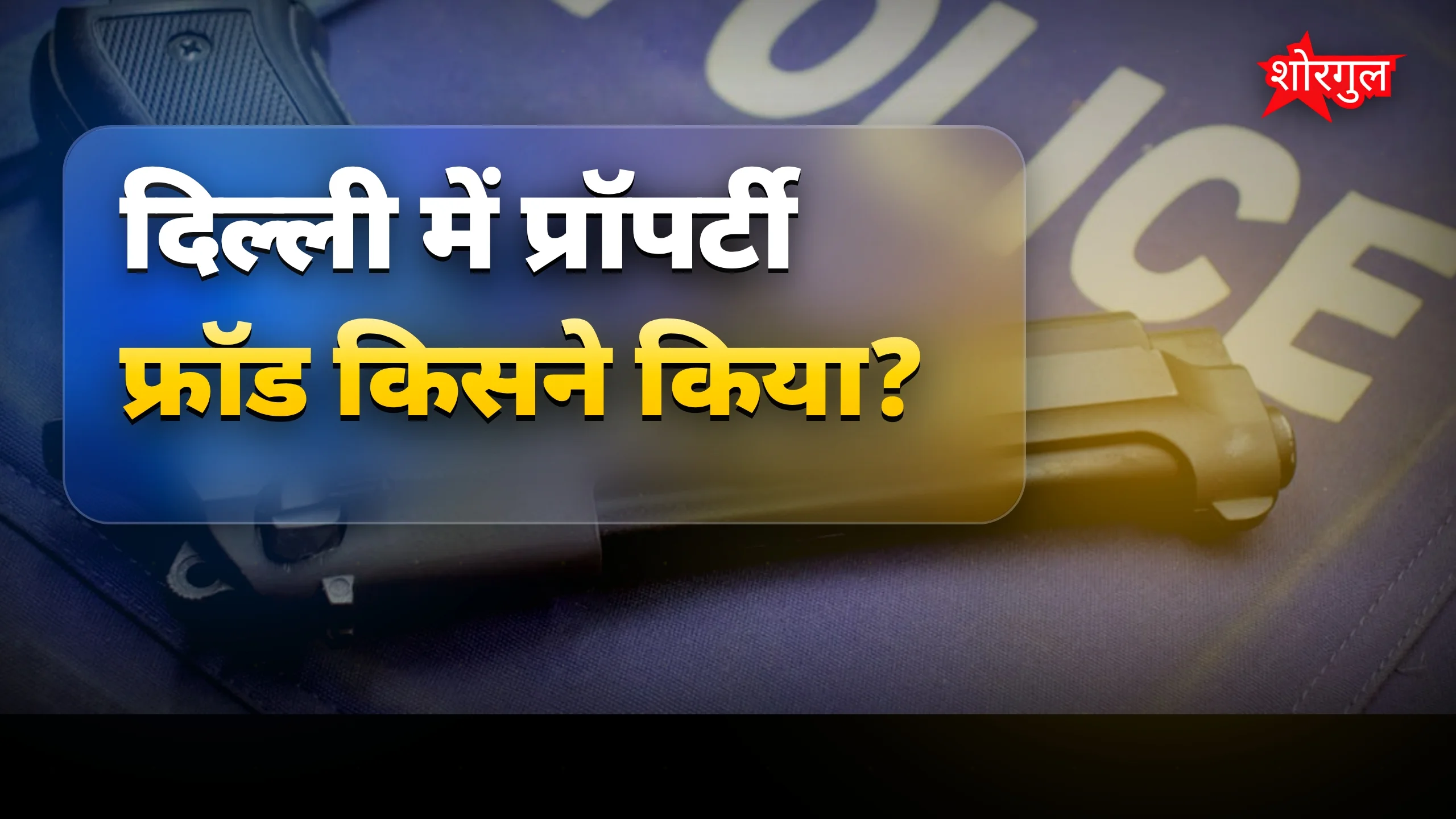 यह सच जानकर आप shock होंगे 😲