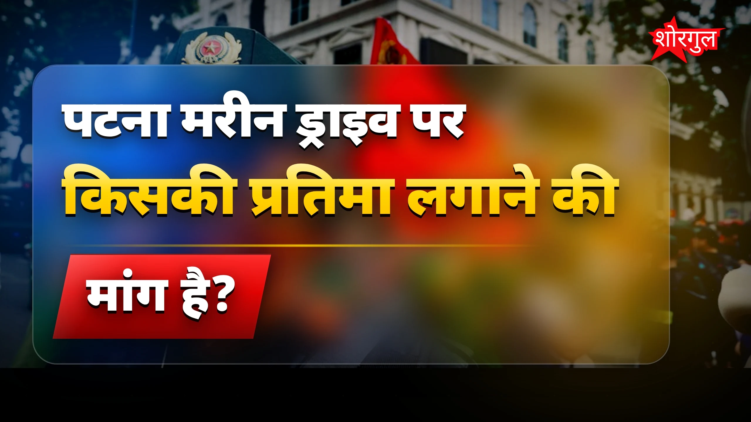 शिवाजी महाराज की याद दिलाएगा ये event 🔥