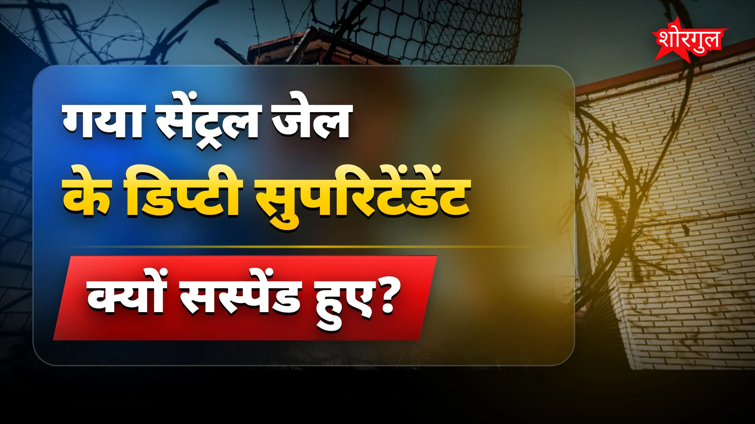 सरकार का बड़ा action🔥