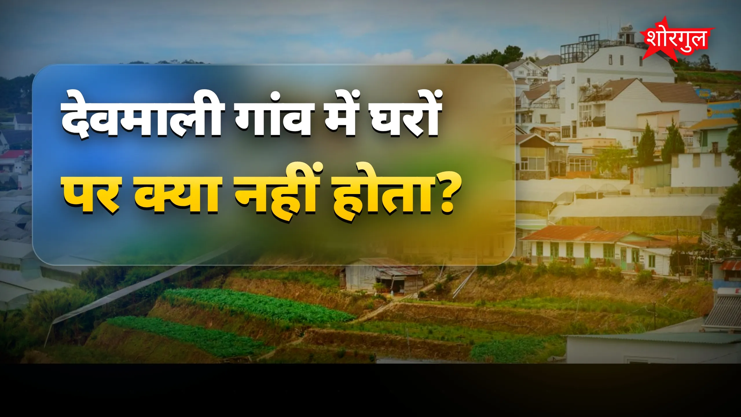 शांति का ये secret आपको चौंका देगा 🔥