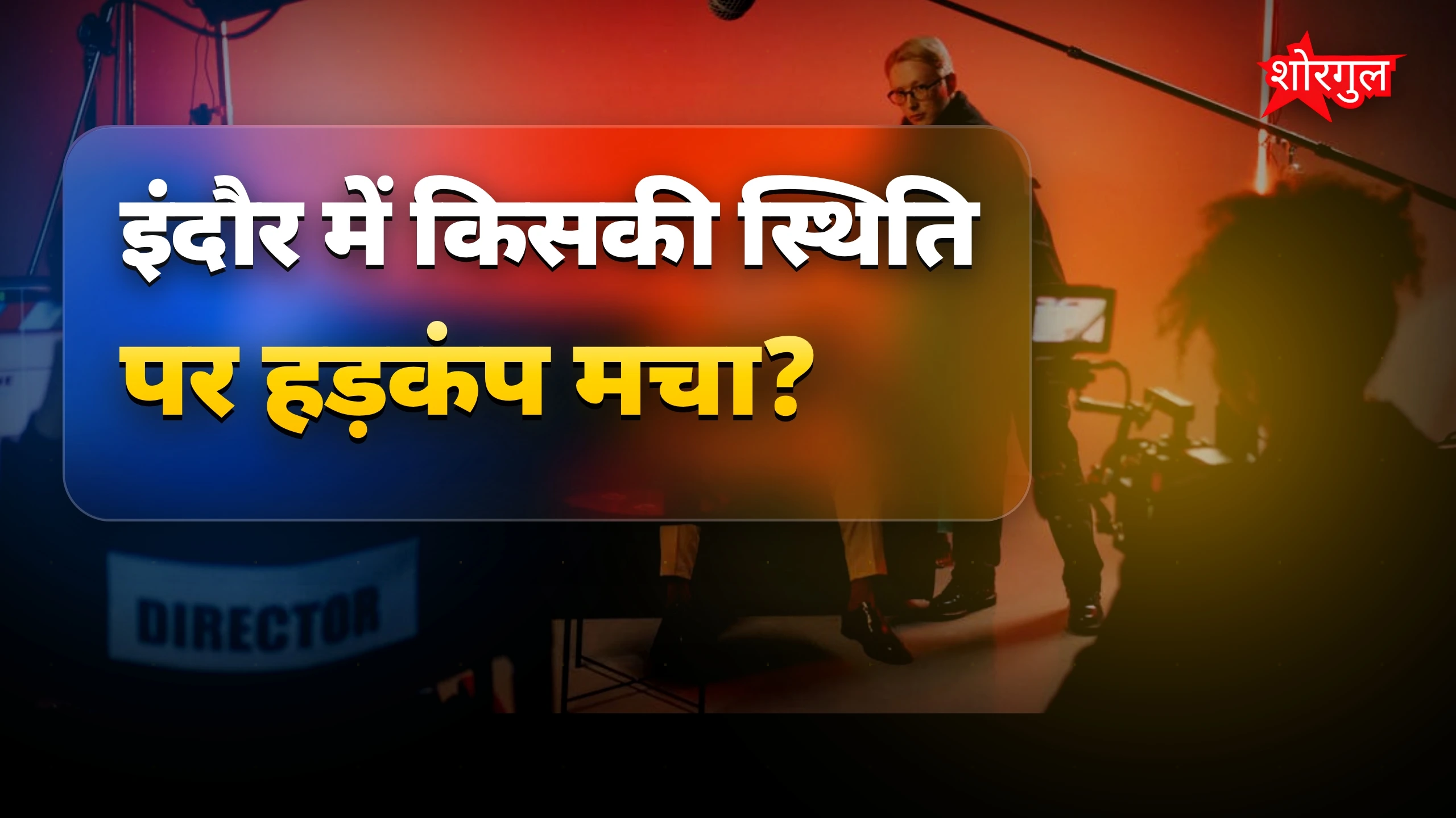 धुरंधर 2 ने तोड़ा record🔥