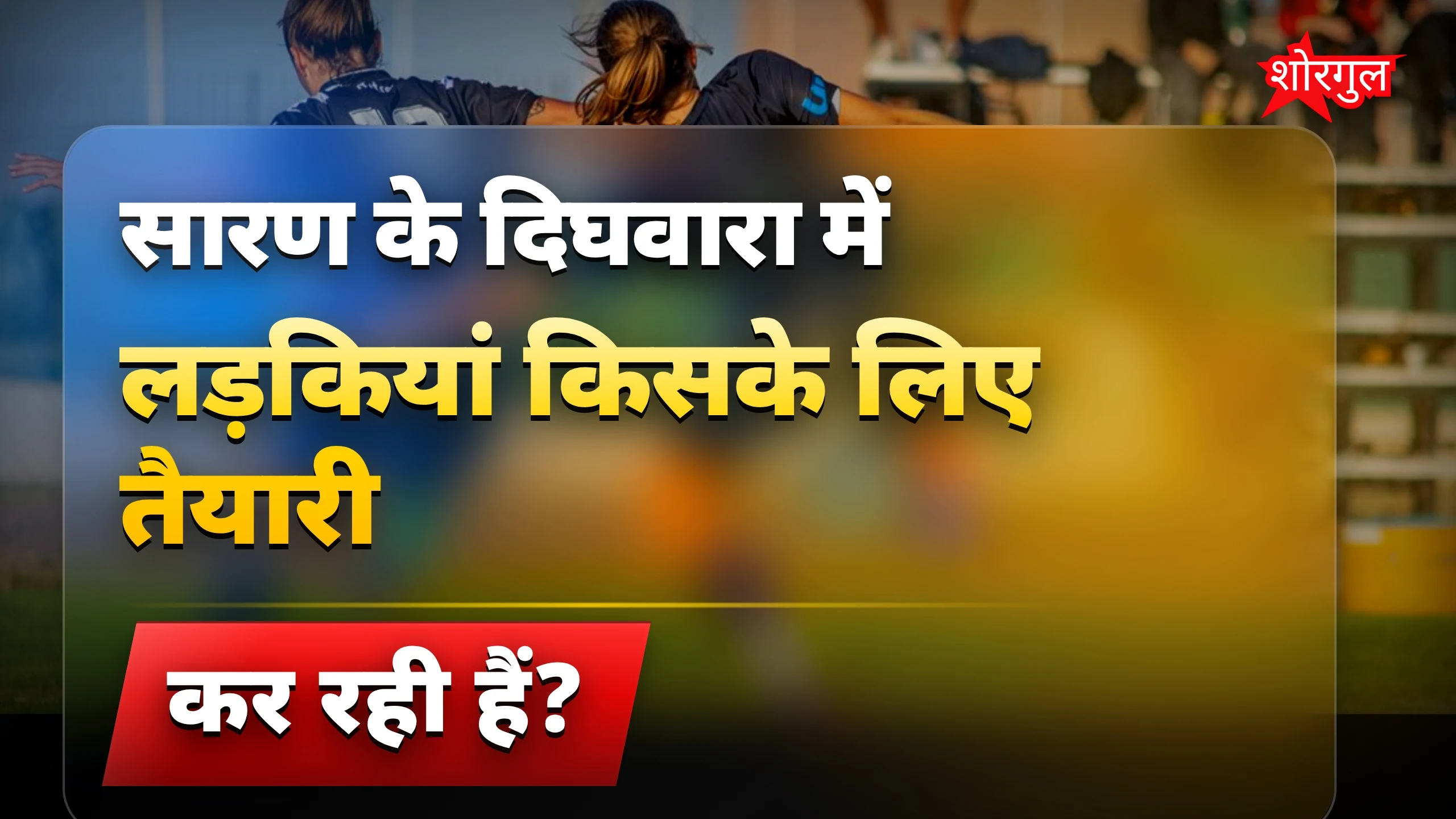 सपने सच होते हैं 🌟