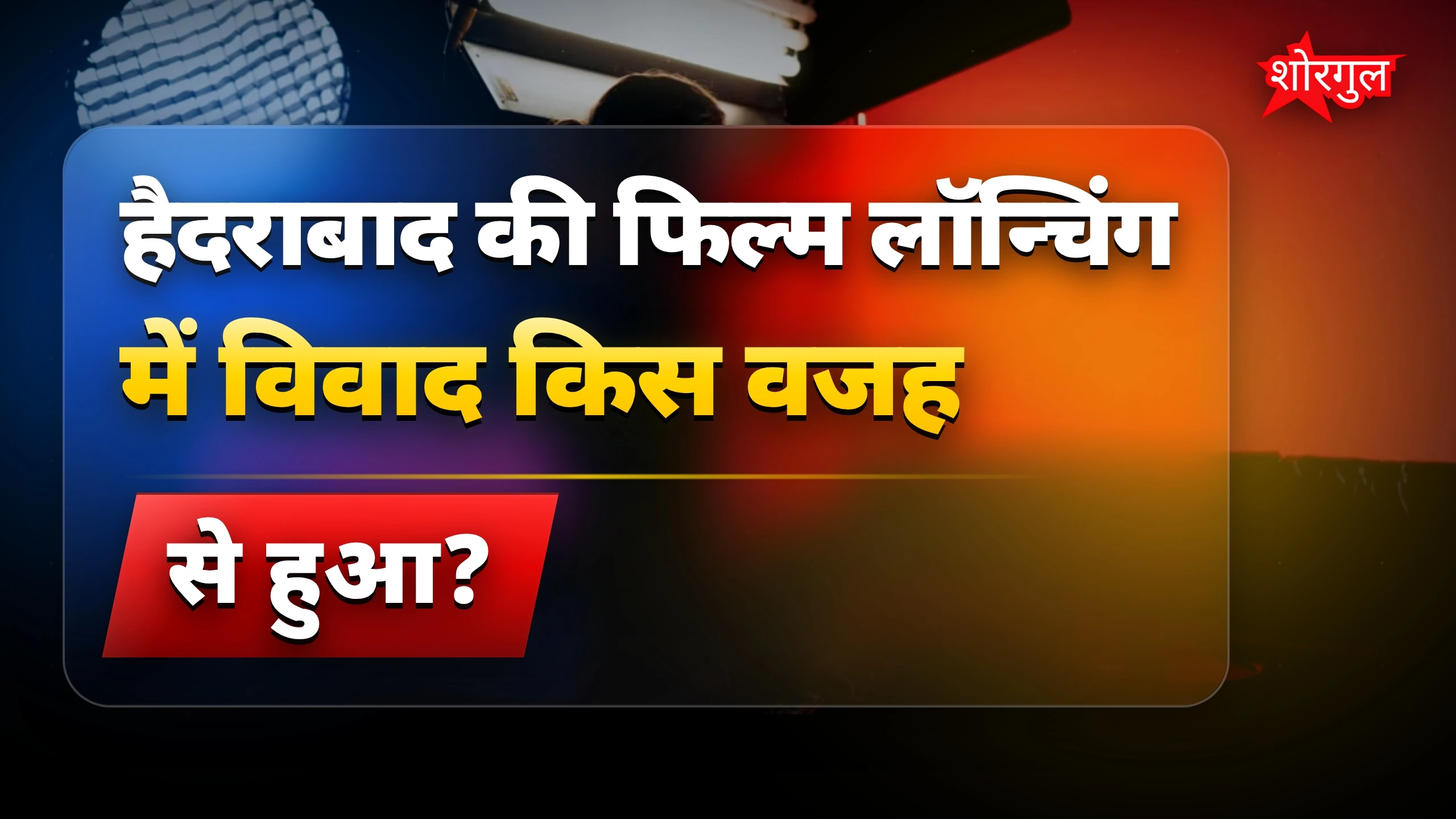यह behavior सही नहीं! 😡