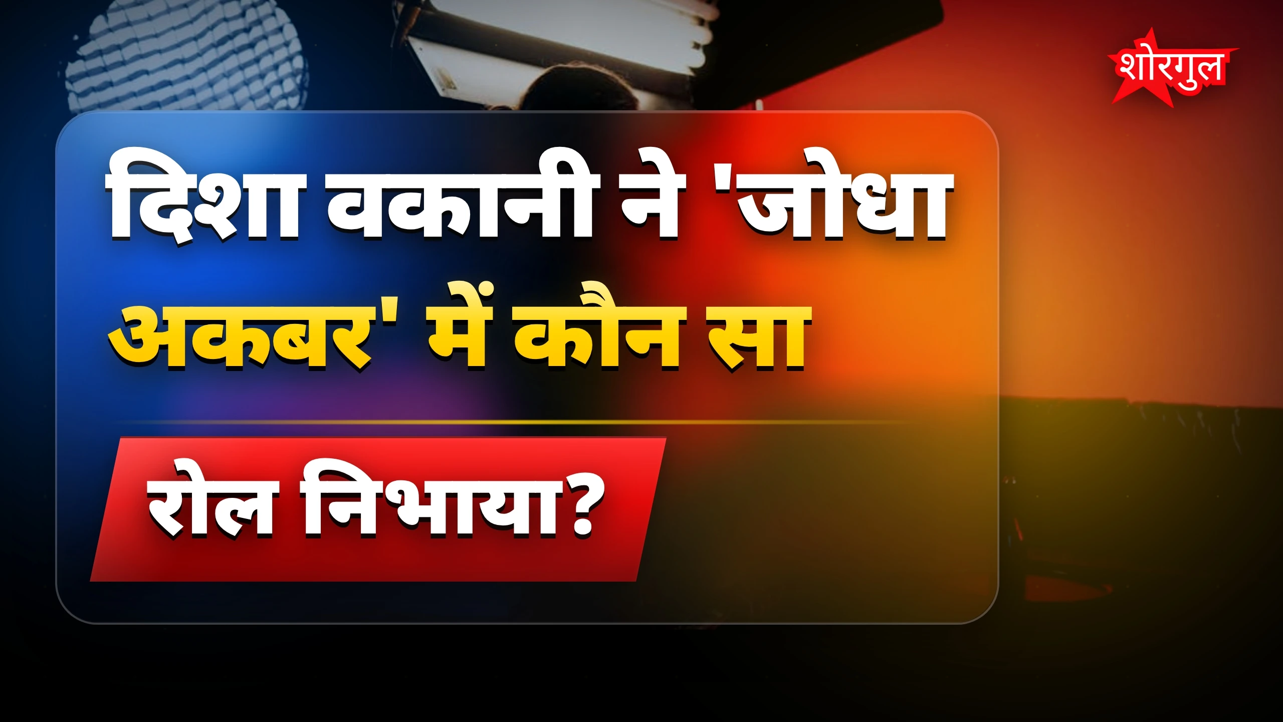 दयाबेन की ये hidden story! 🔥