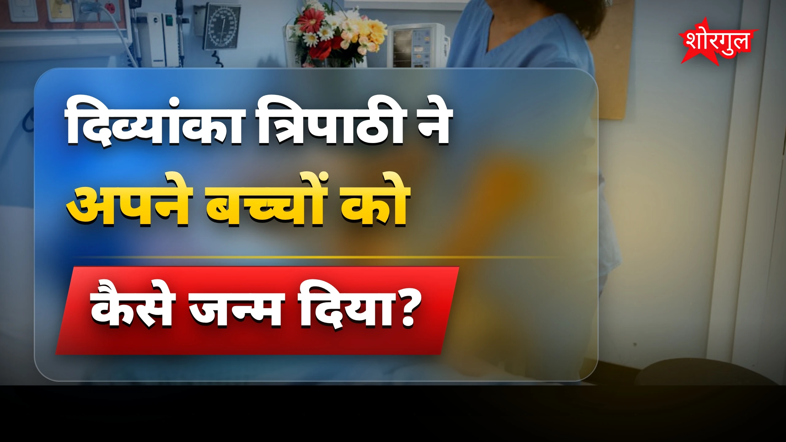माँ बनने की खुशी ❤️