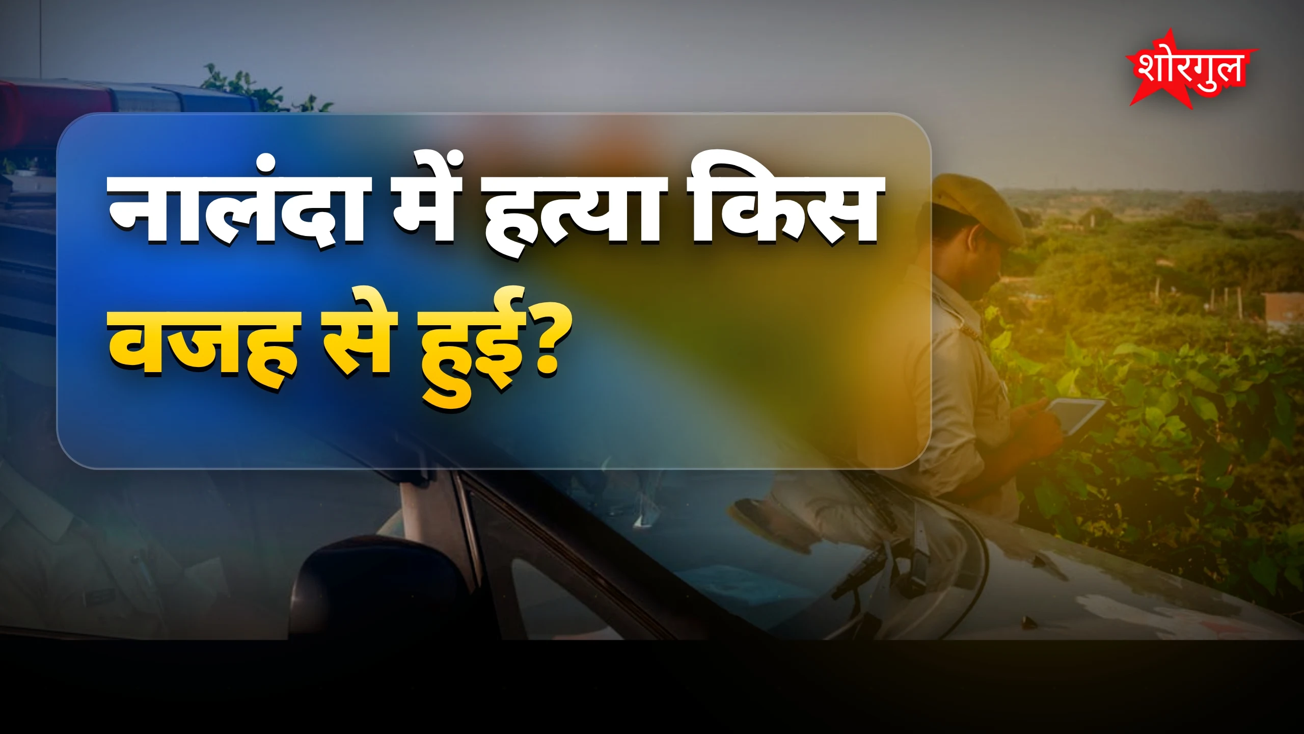 यह घटना है shocking 😡