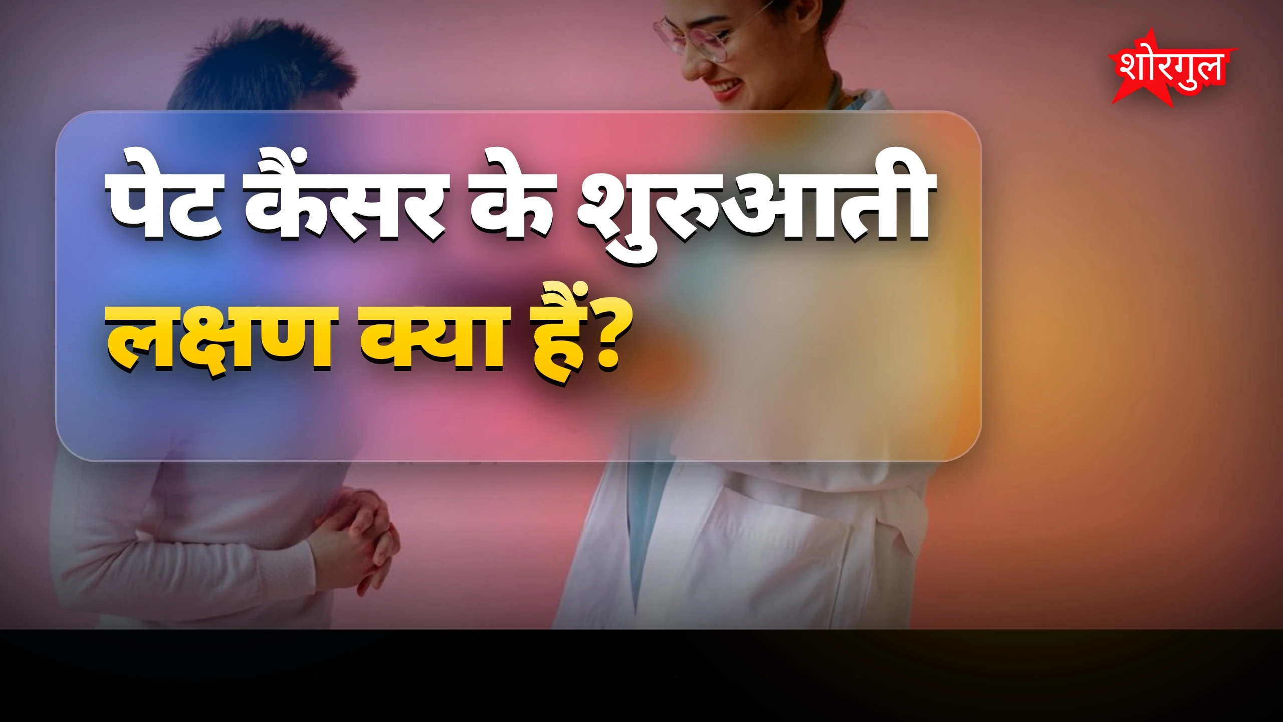 यह symptom आपको shock कर देगा 😨