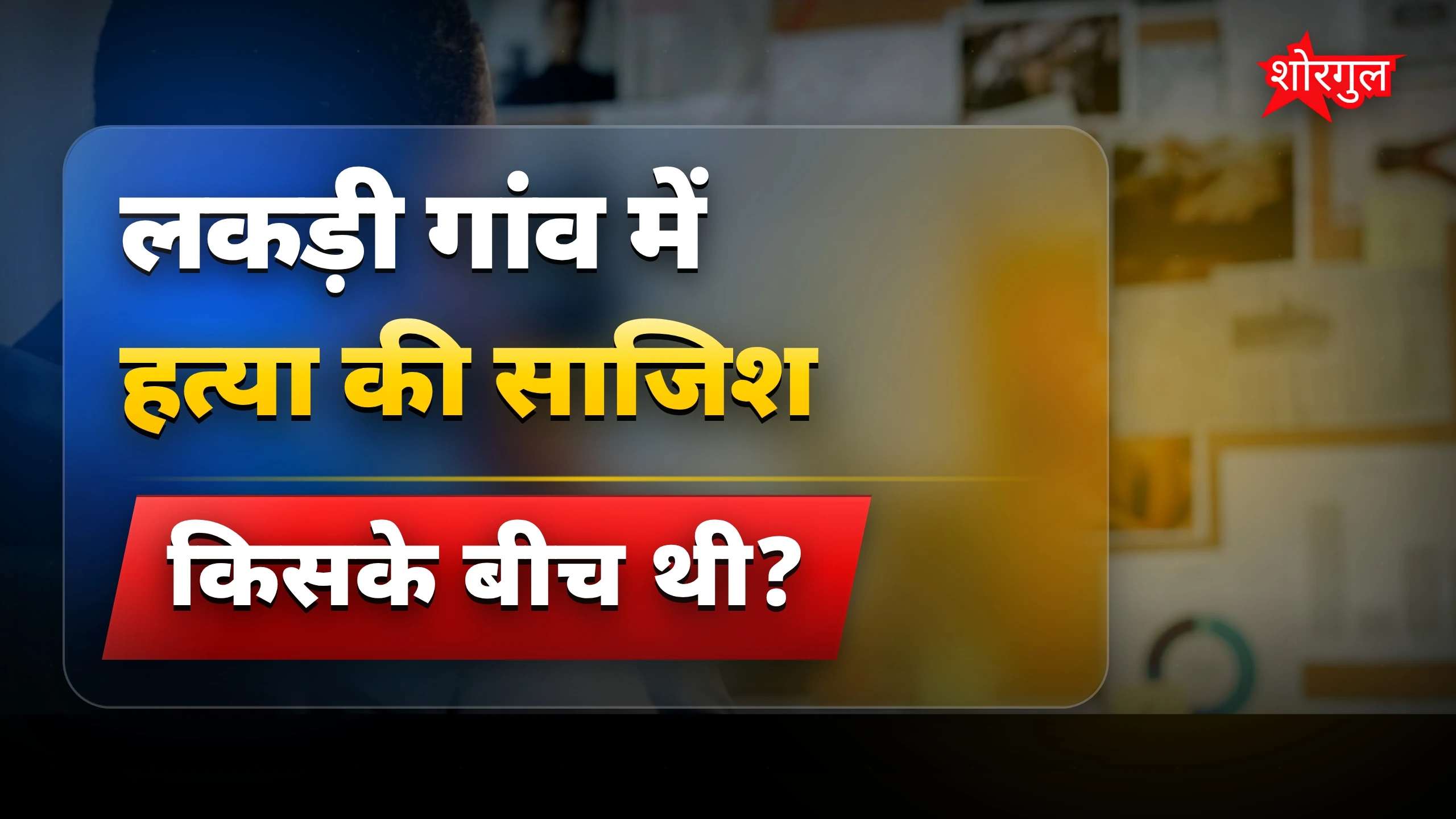 सच्चाई जानकर shock हो जाएंगे 😱
