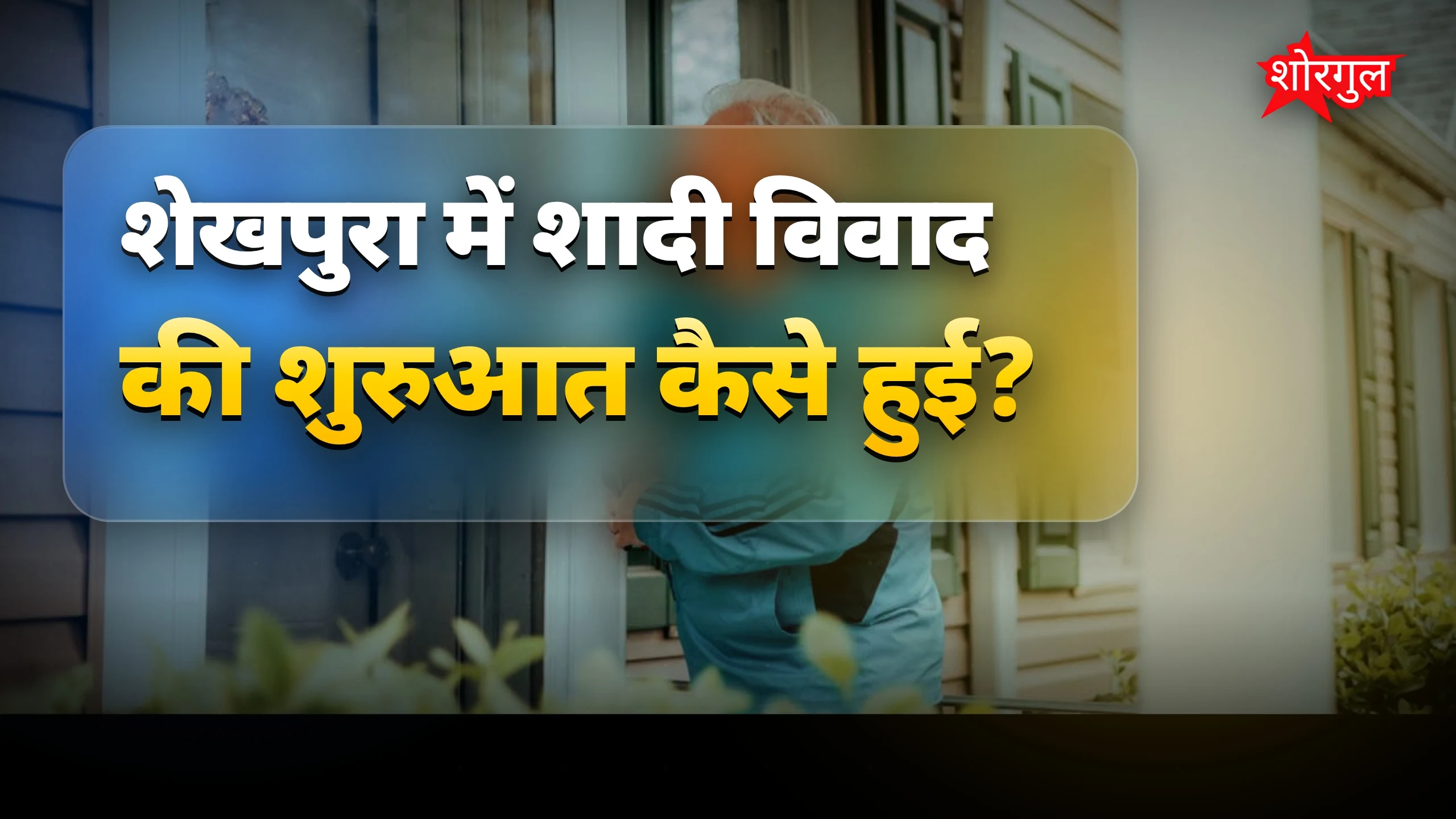 यह drama आपको shock करेगा ⚡